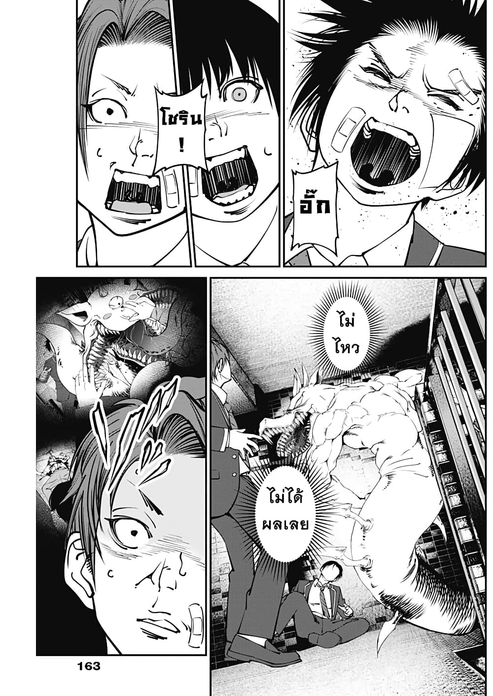 20XX-nen Level-up Saigai - Kami Kara Sazukarishi Aratanaru Chikara 10-10