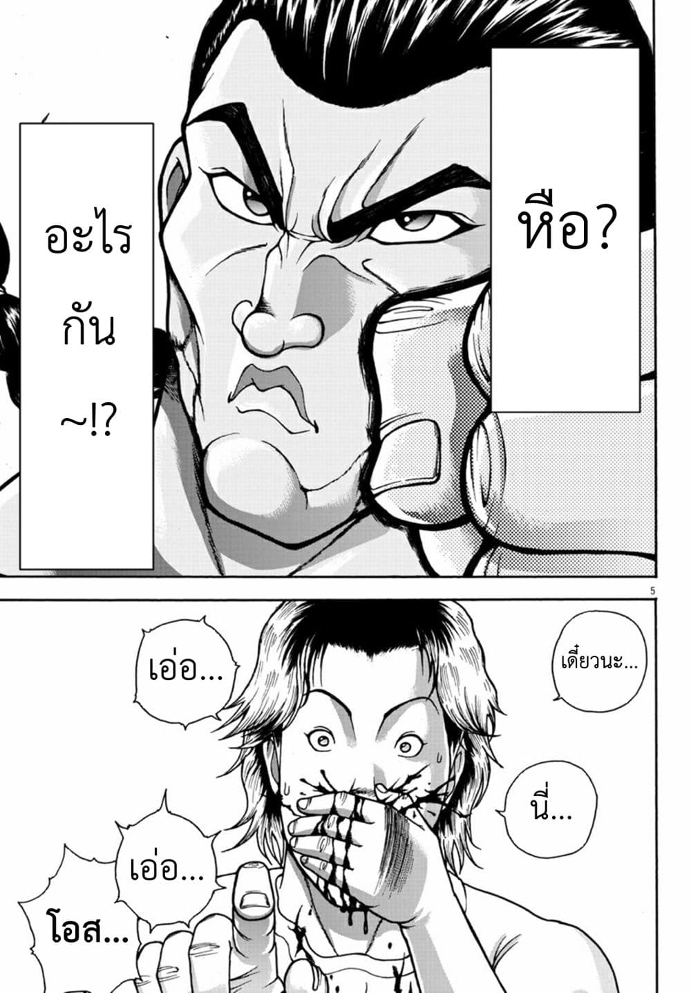 Baki Gaiden - Retsu Kaioh Isekai Tensei Shitemo Ikko Kamawan! 2-อาจารย์เรสึ