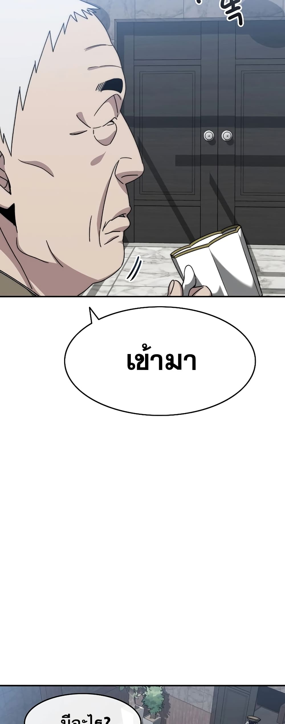 Existence 44-44