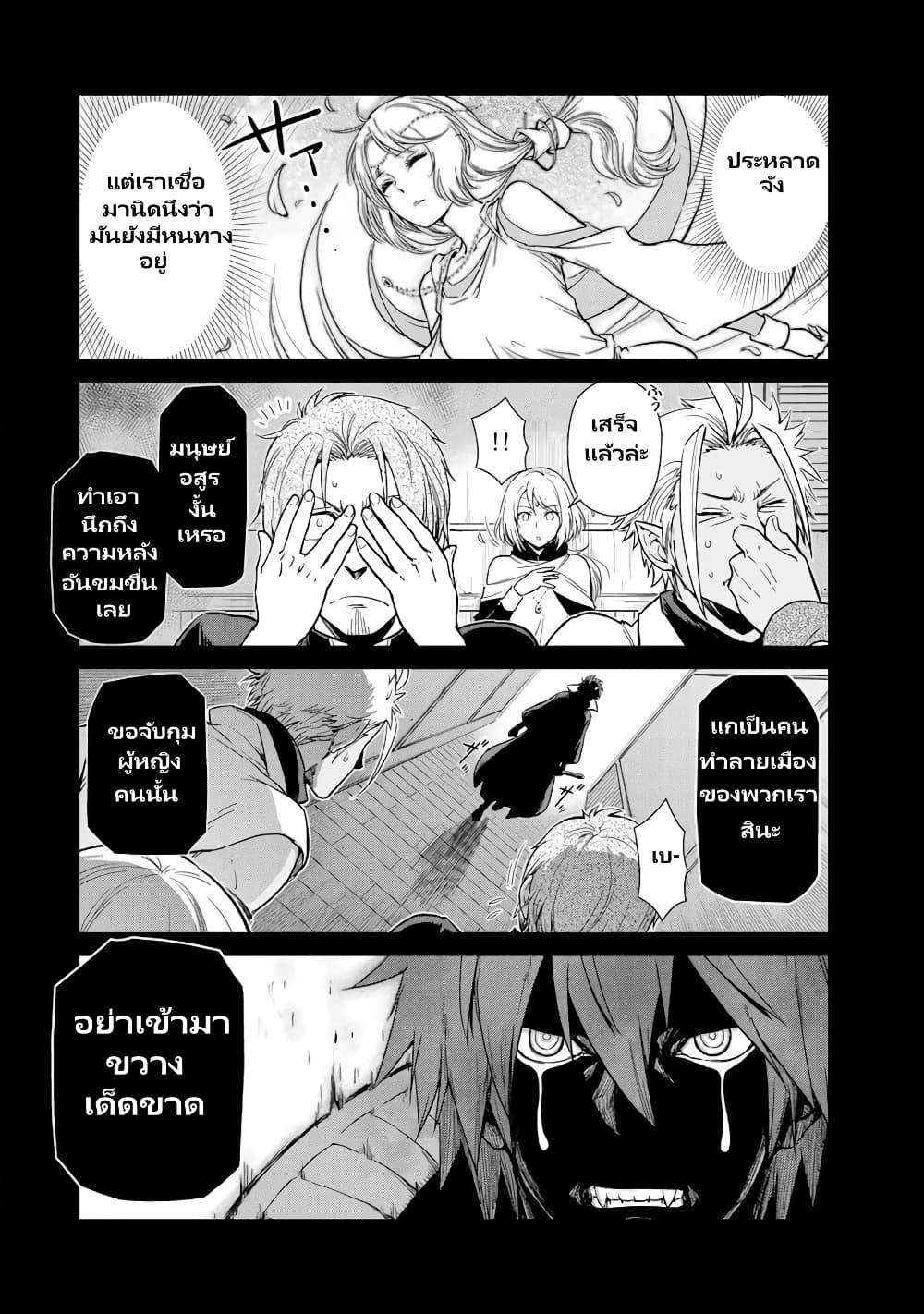 TenSura Nikki Tensei Shitara Slime Datta Ken 55-55