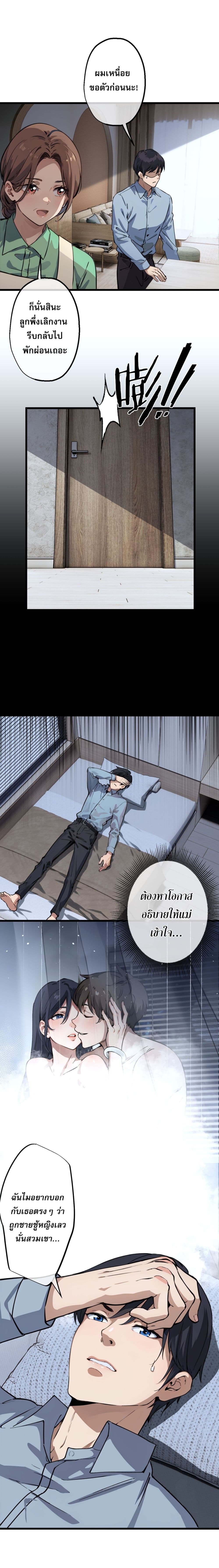 The Most Amazing Doctor 7-7