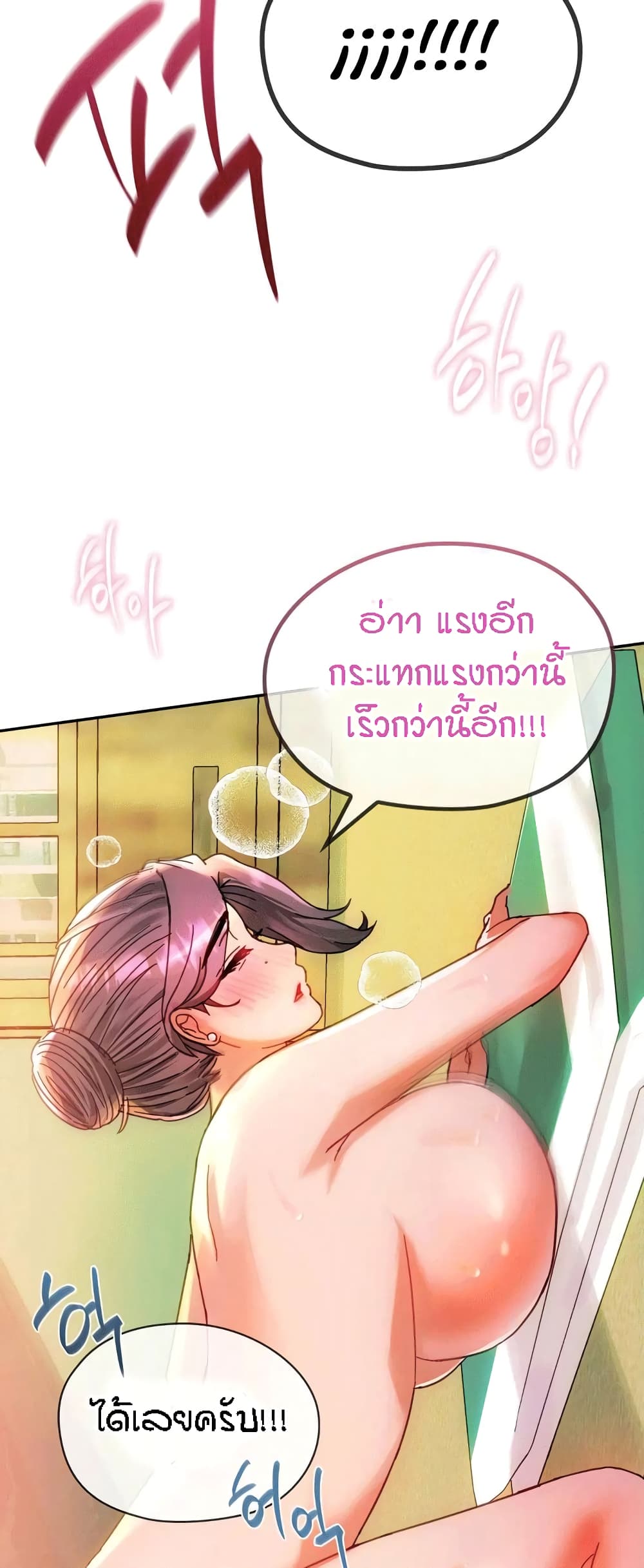 Seducing Mother 8-8