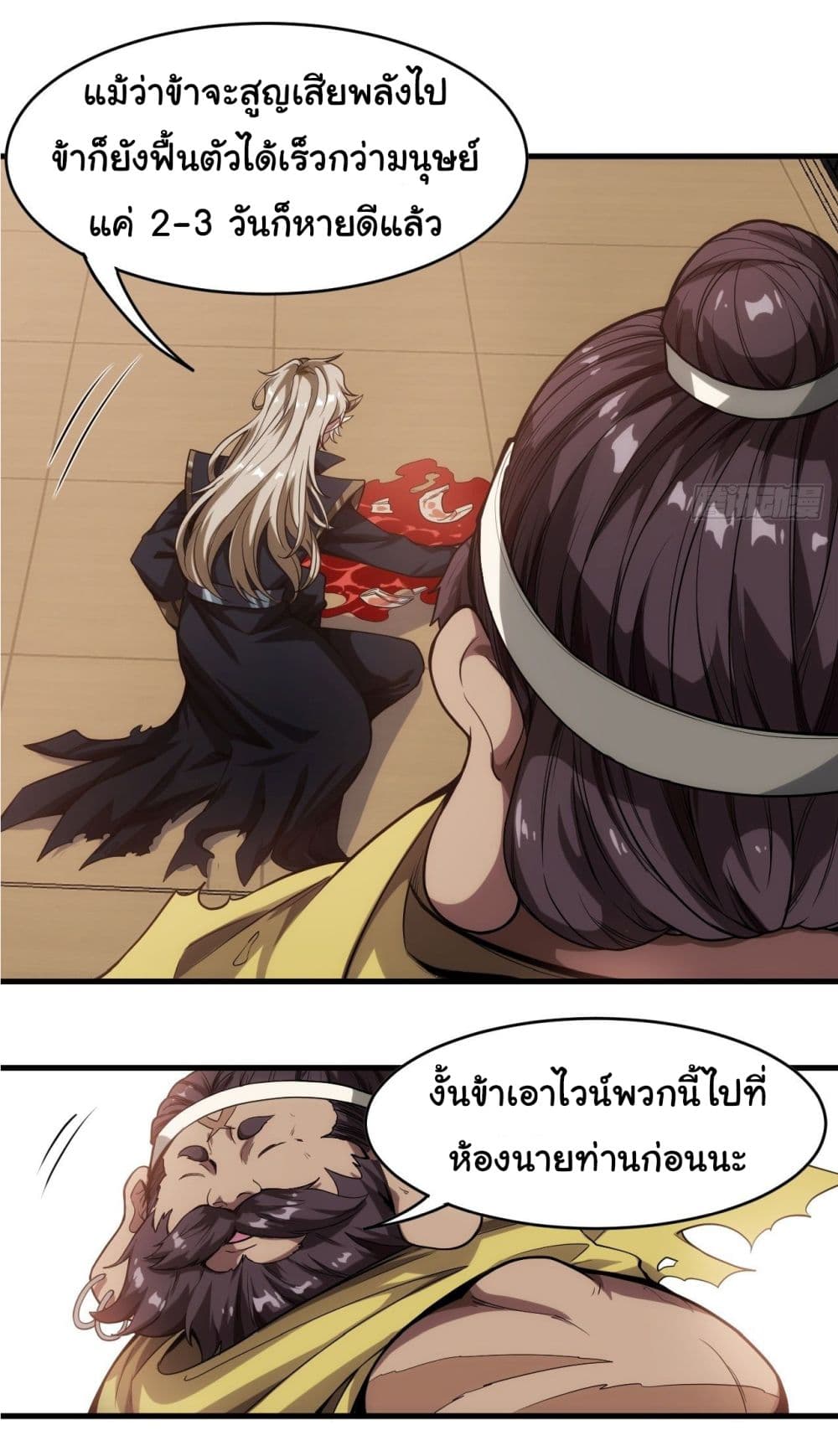 Demon Emperor 2-2