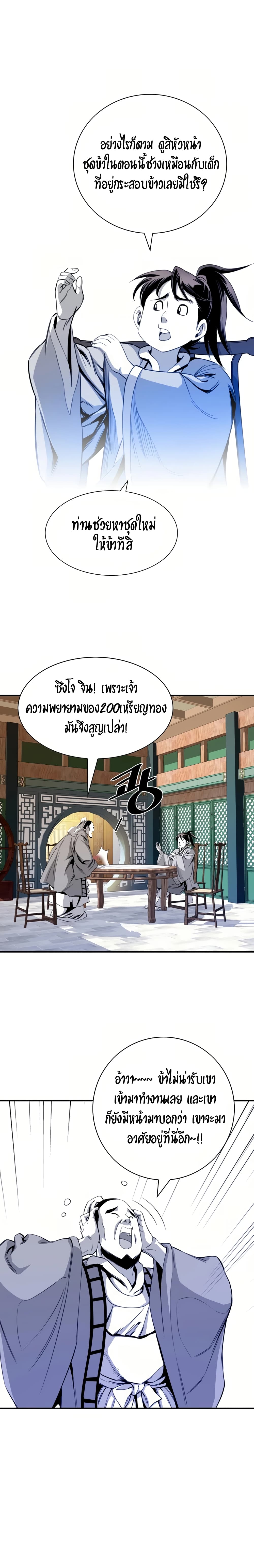 Way to Heaven 38-38