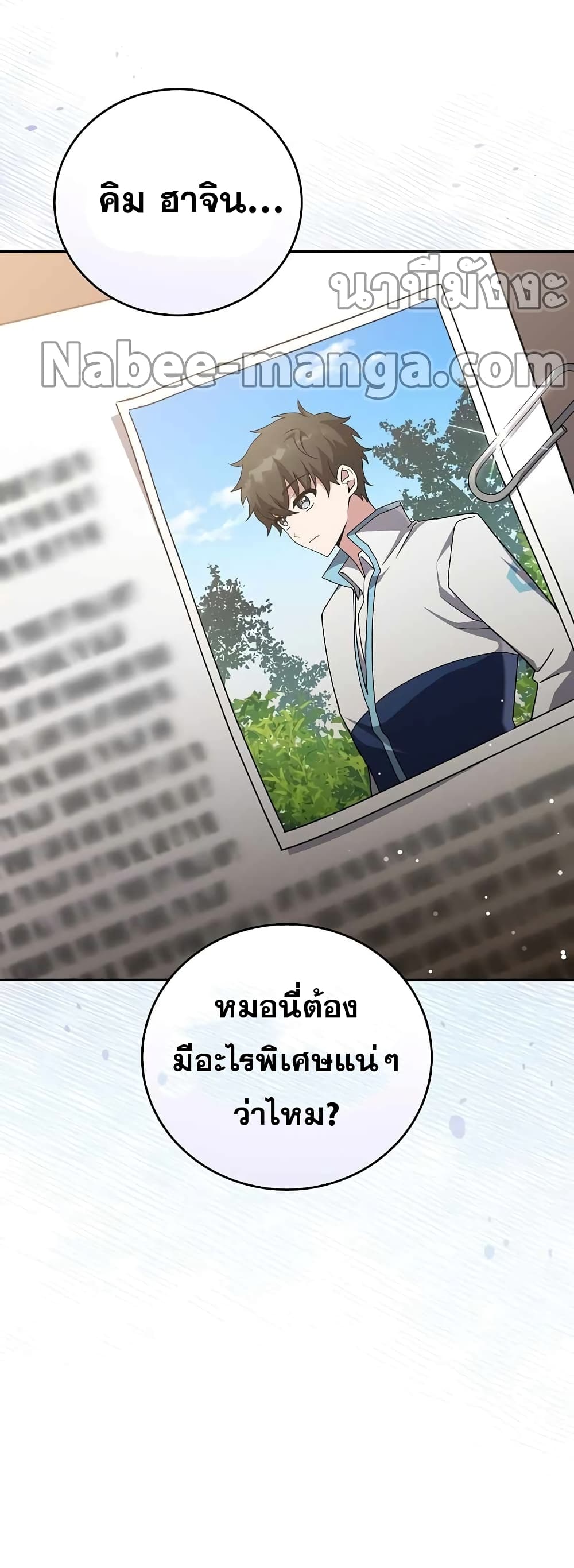 The Novel's Extra (Remake) 48-48