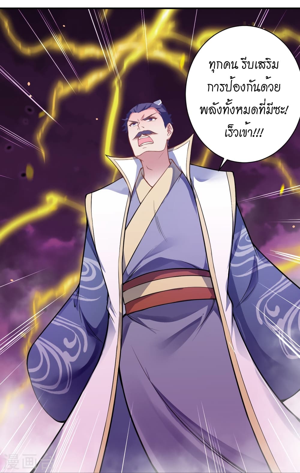 Against the Gods อสูรพลิกฟ้า 515-515