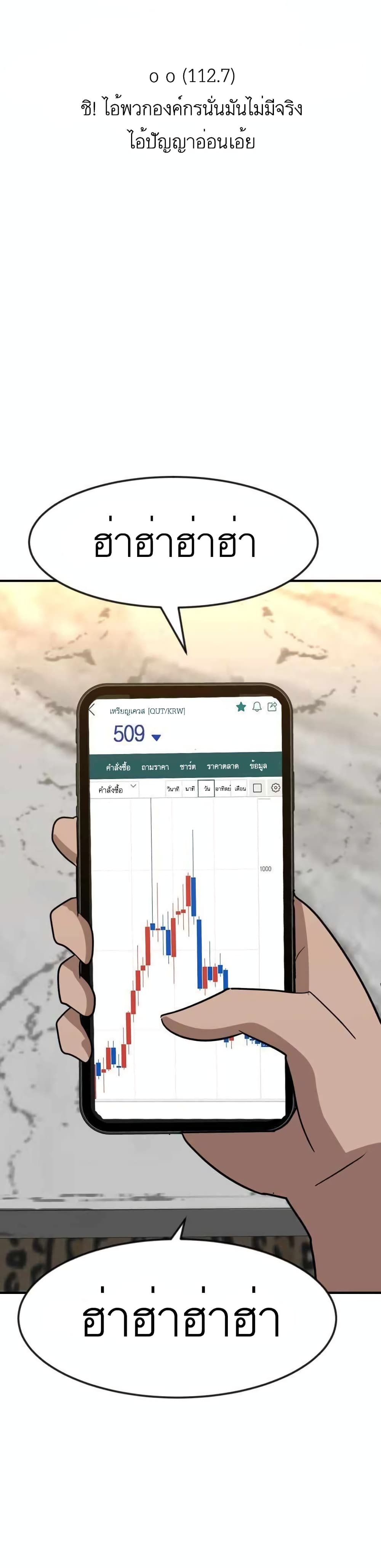 Cryptocurrency Revenge 1-1
