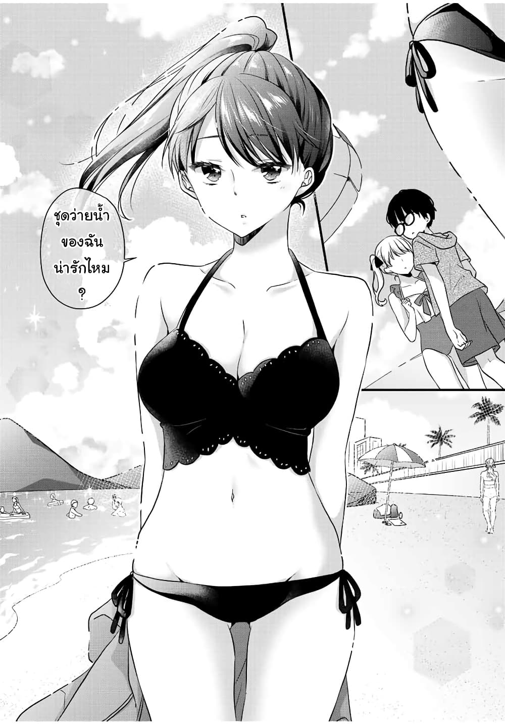 Ice Cream Kanojo 14-14