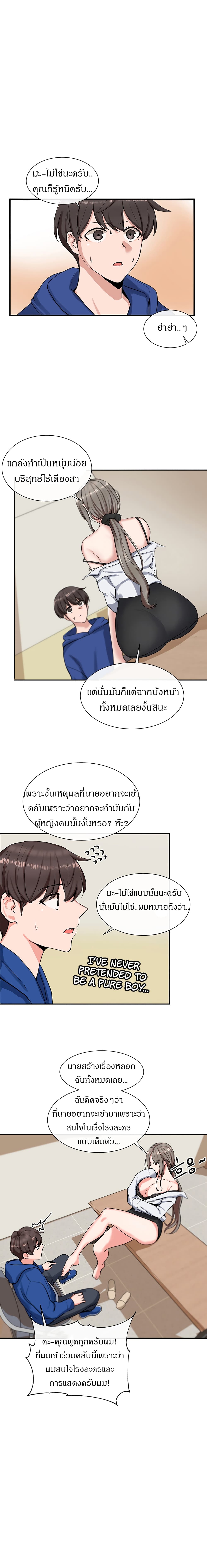 Theater Society (Circles) 10-10