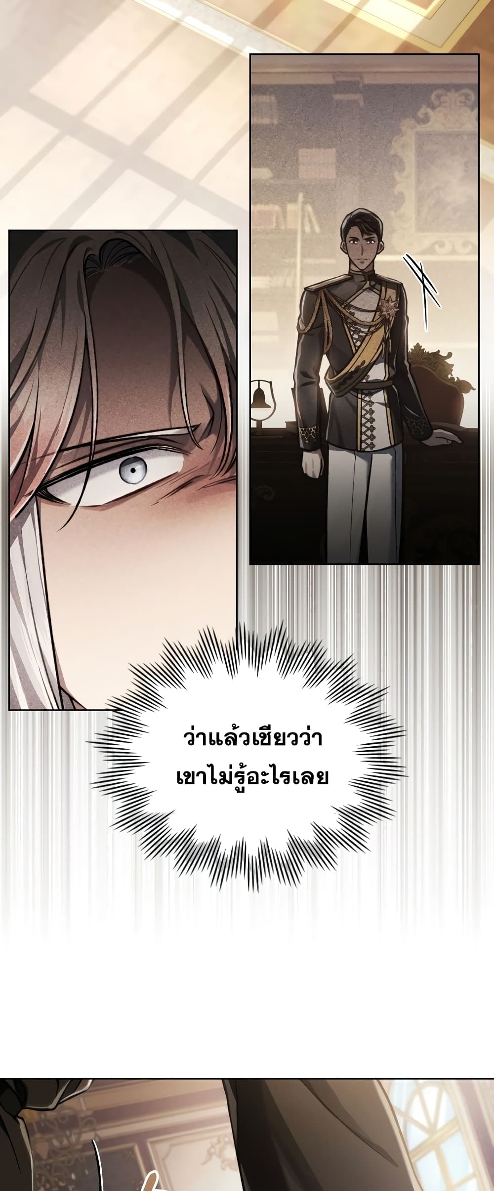 Reborn as the Enemy Prince 13-13