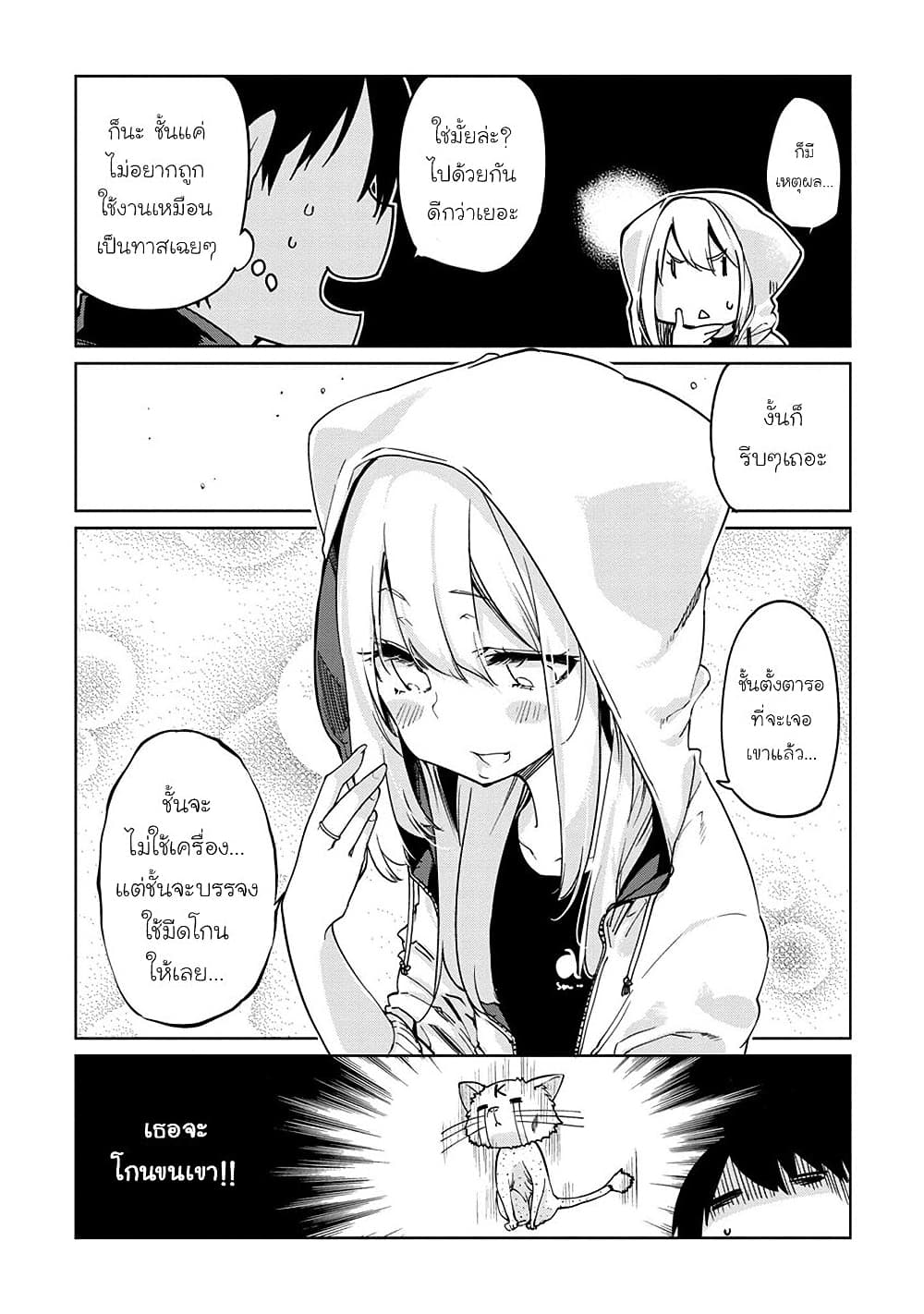 Oroka na Tenshi wa Akuma to Odoru 35-35