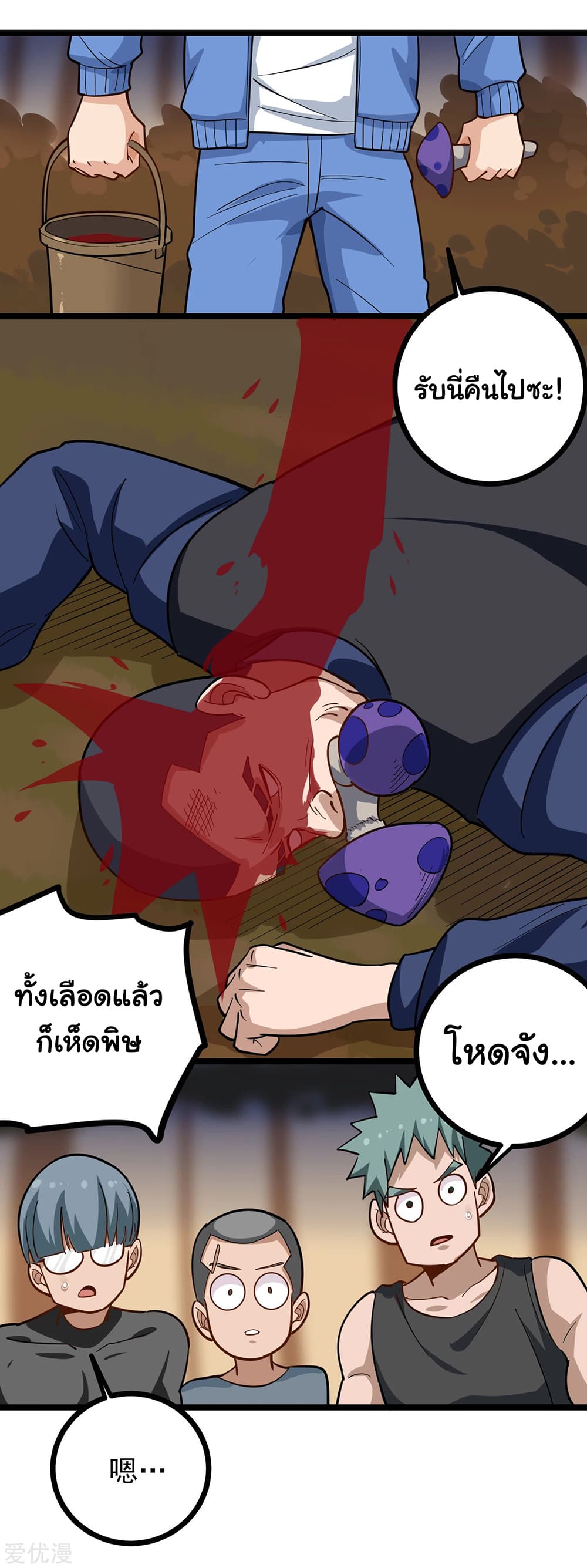 School Flower Master ระบบเรียนพาเซียนเรื่องรัก 184-184