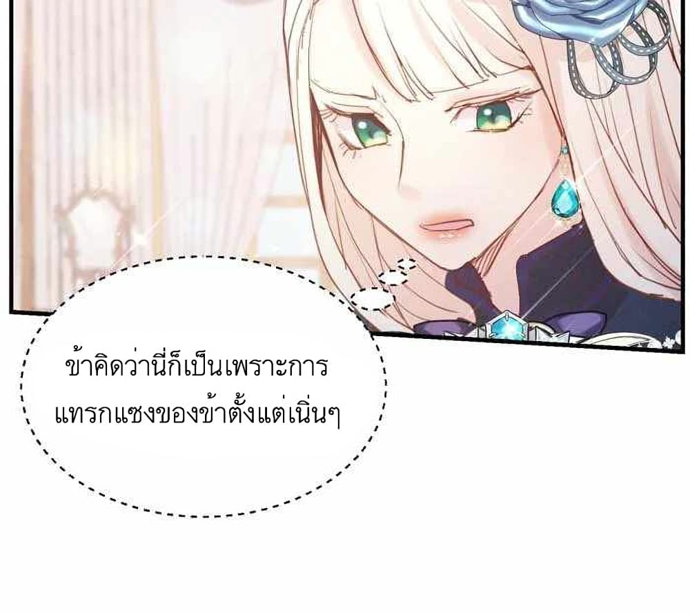 A Fake Princess’s Survival Diary 10-10