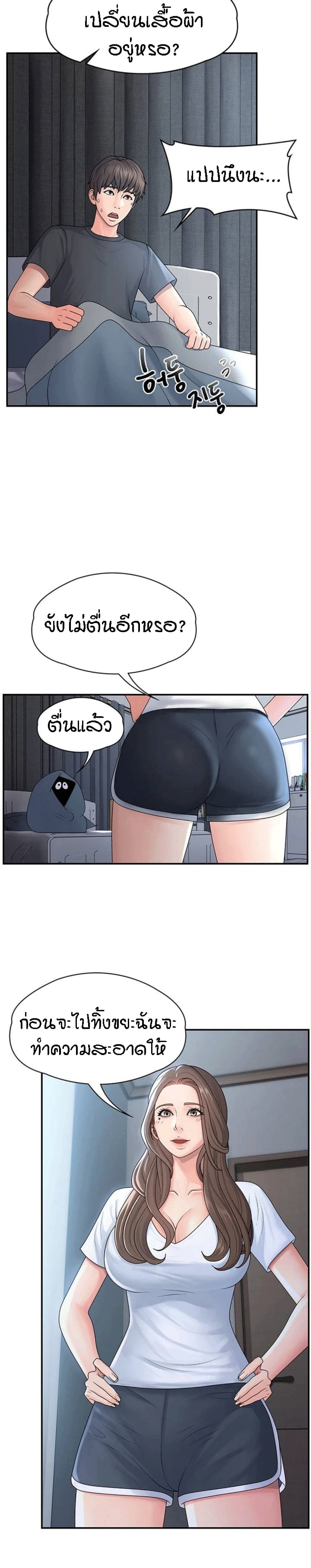 Aunt Puberty 1-1
