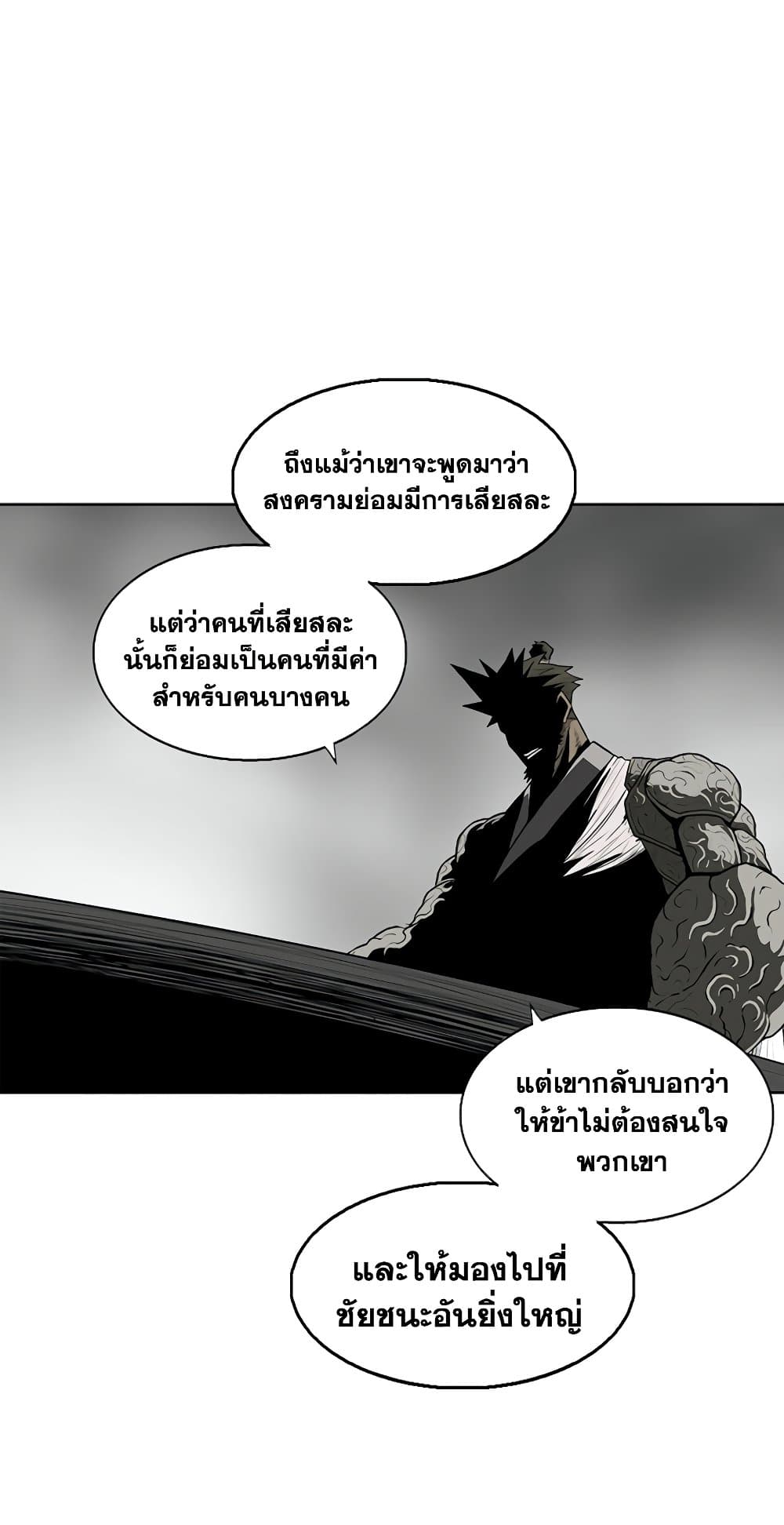 Legend of the Northern Blade 142-142
