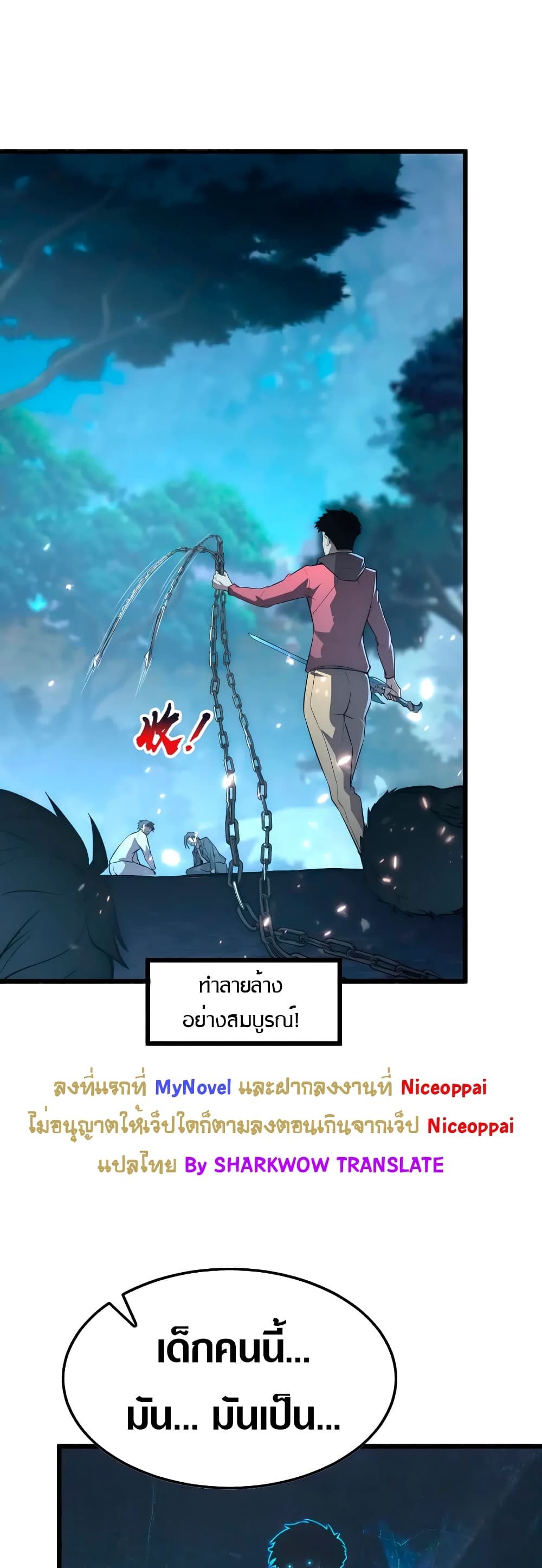 Rise From The Rubble เศษซากวันสิ้นโลก 125-125