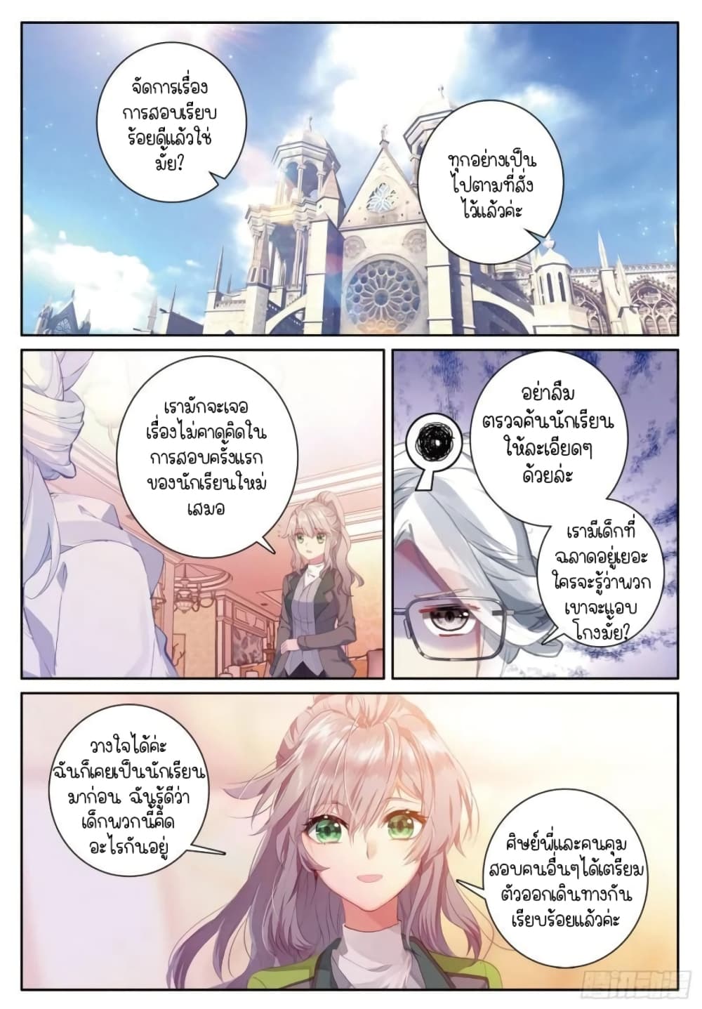 Douluo Dalu 3: The Legend of the Dragon King 244-พร้อมออกเดินทาง
