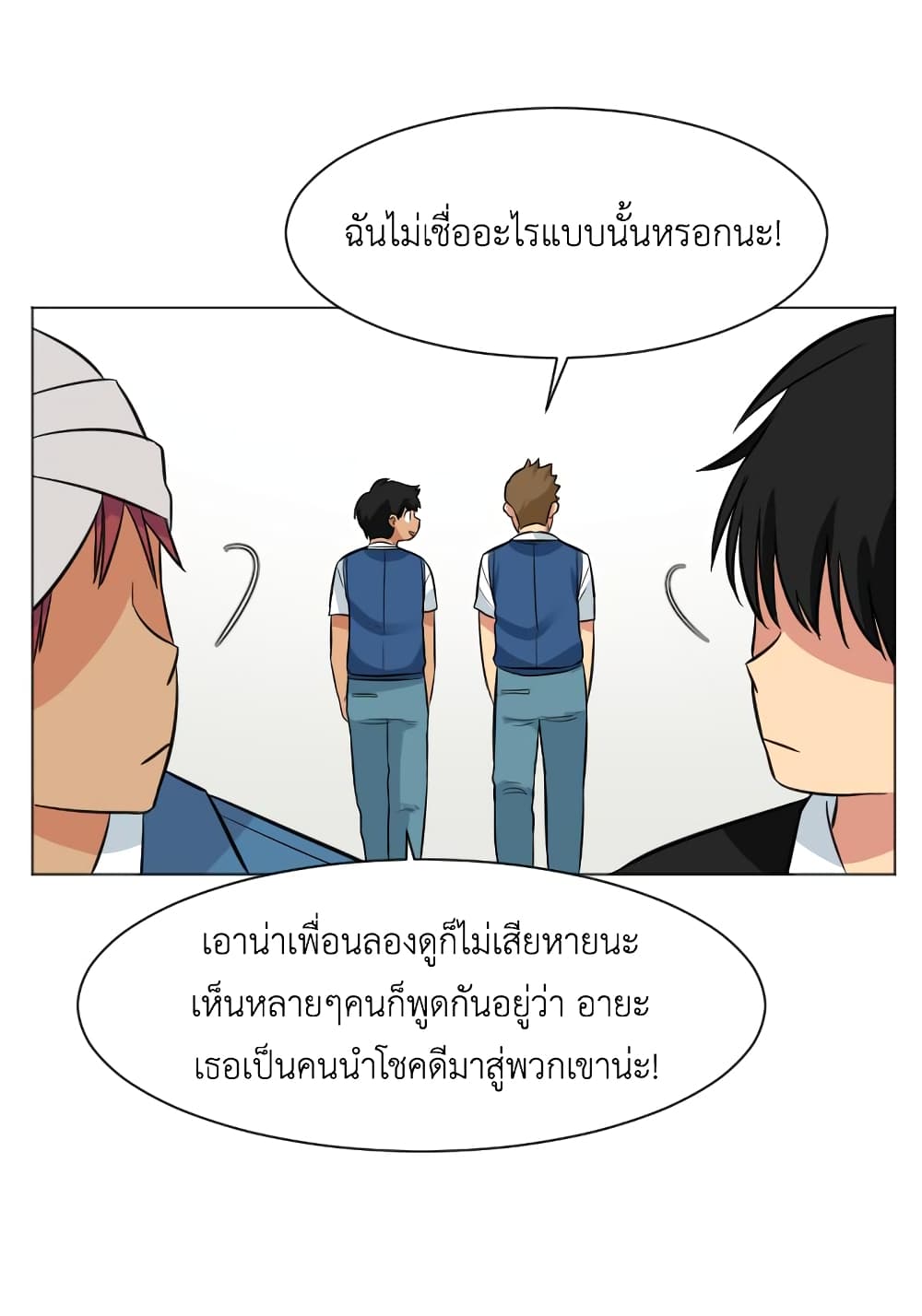 Good/Bad Fortune 9-9