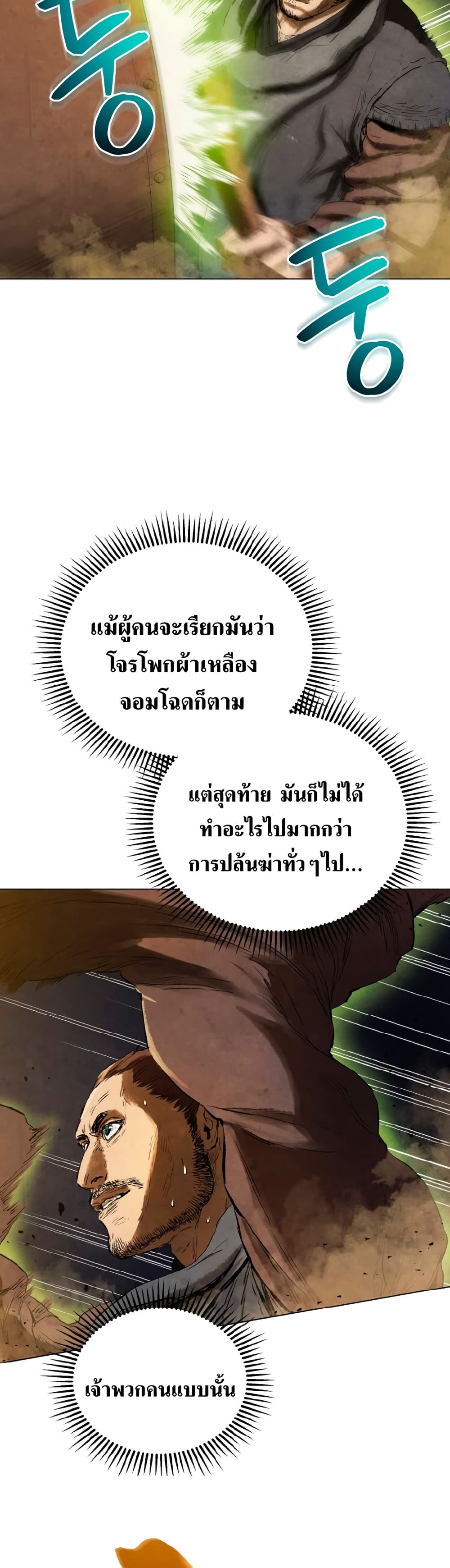Three Kingdoms: Lu Bu's Legacy 63-63