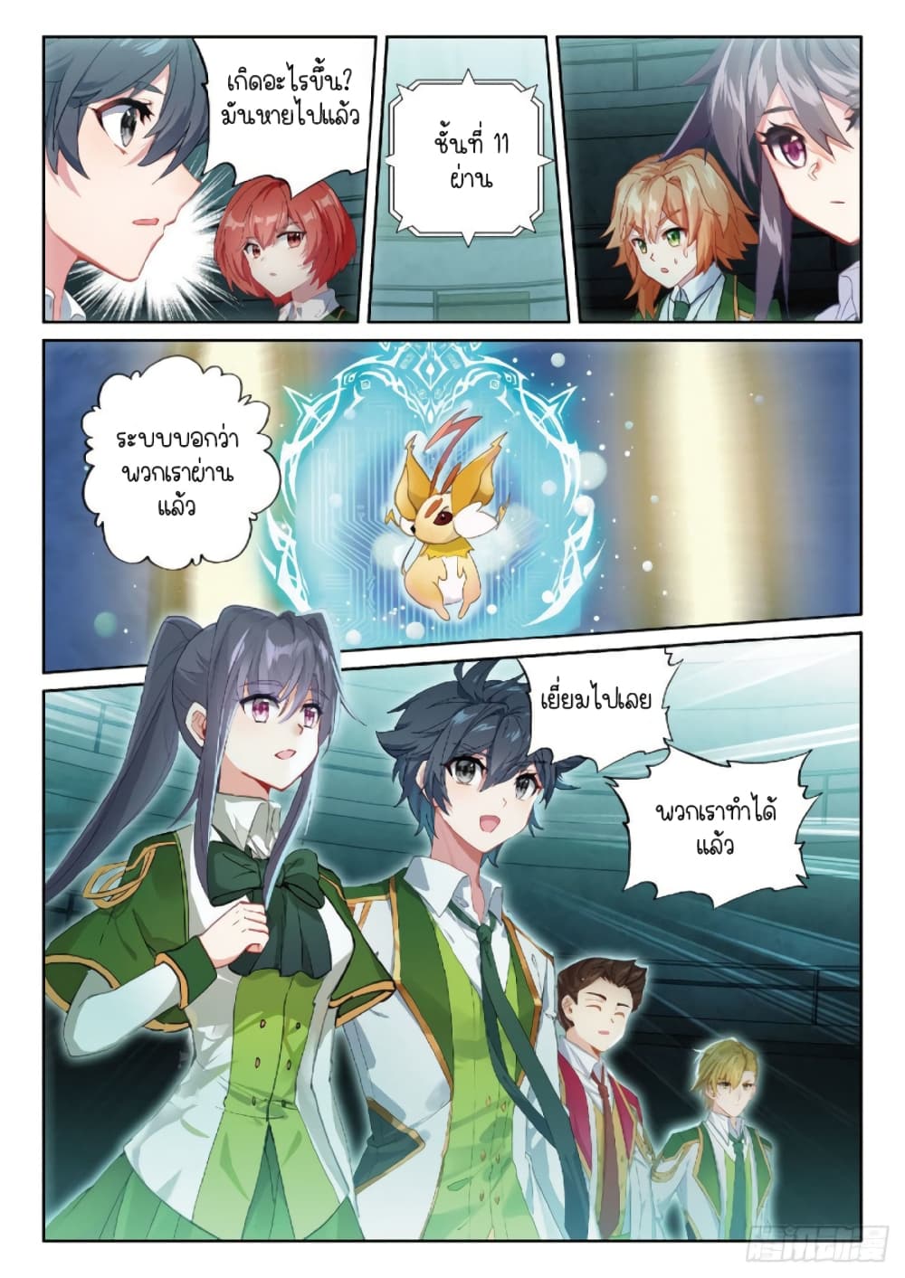 Douluo Dalu 3: The Legend of the Dragon King 219-จินอวี่