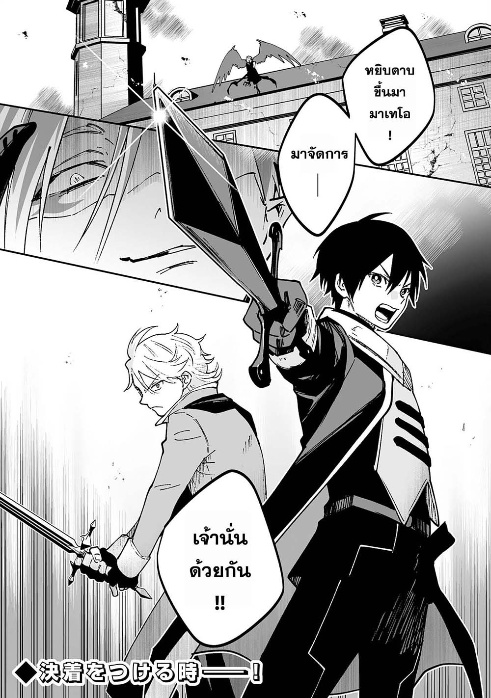 Maryoku 0 de Tsuihousaremashita ga, Daiseirei to Keiyakushi Maken no Chikara ga Kakuseishimashita 10-10