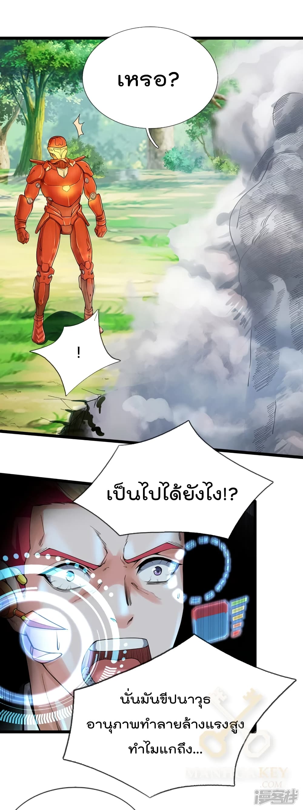 The Great Venerable Demon Has Returned การเกิดใหม่ของราชาเซียนเหนือสวรรค์ 11-11