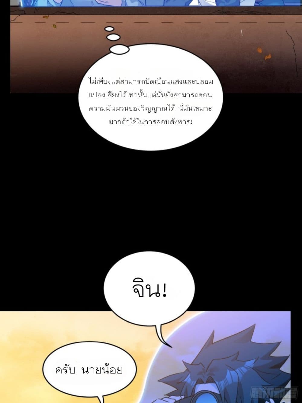 Legend of Star General 93-93