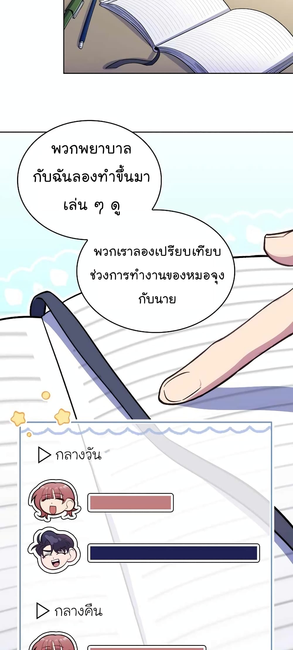 Level-Up Doctor 22-22