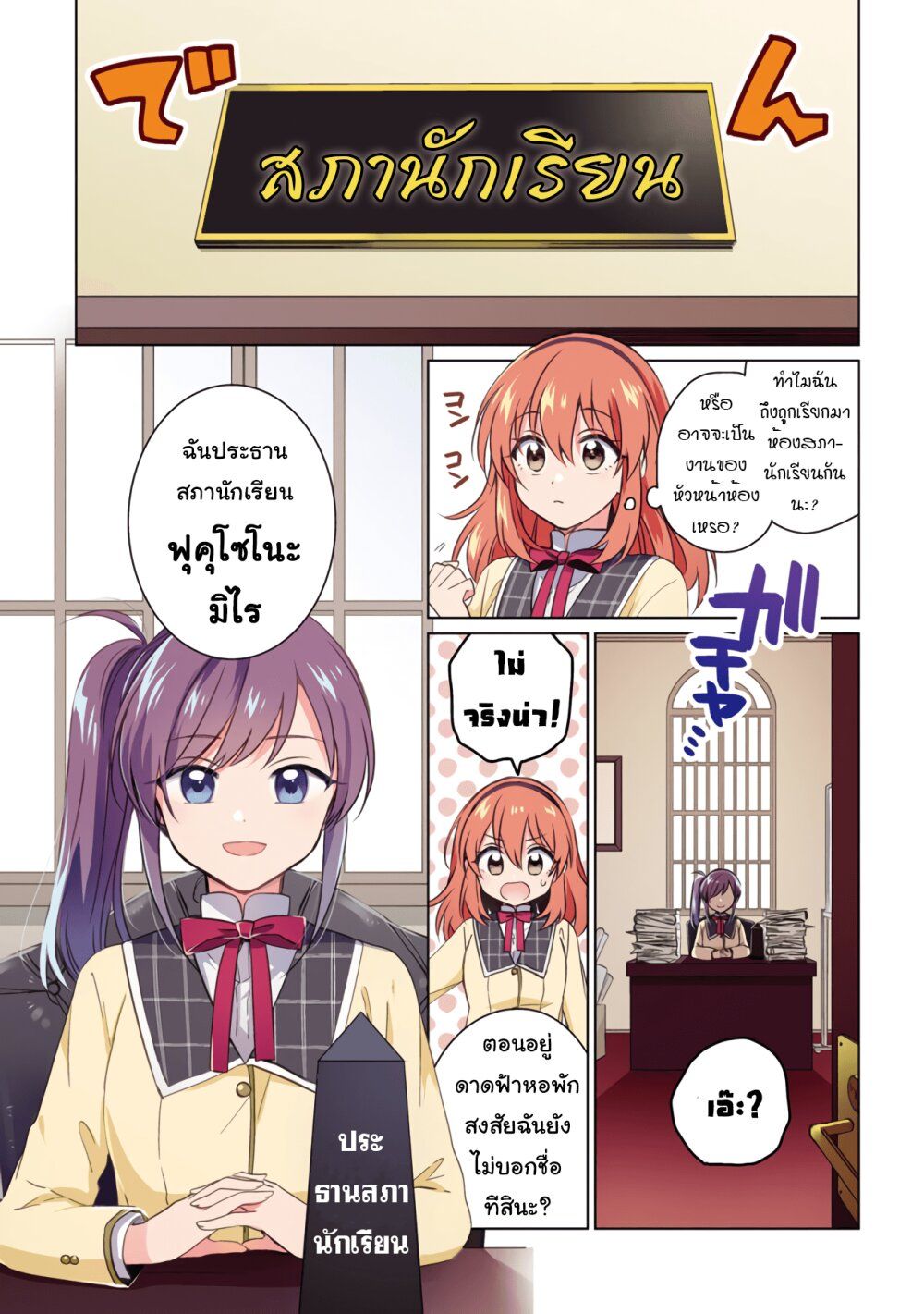 Moshi, Koi ga Mieta Nara 6.1-6.1
