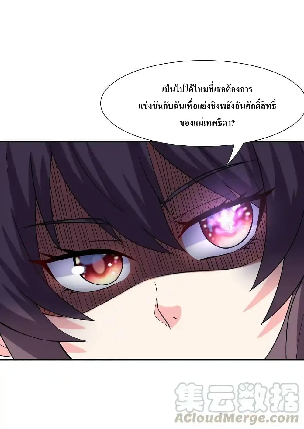 My Harem Is Entirely Female Demon Villains 9-9