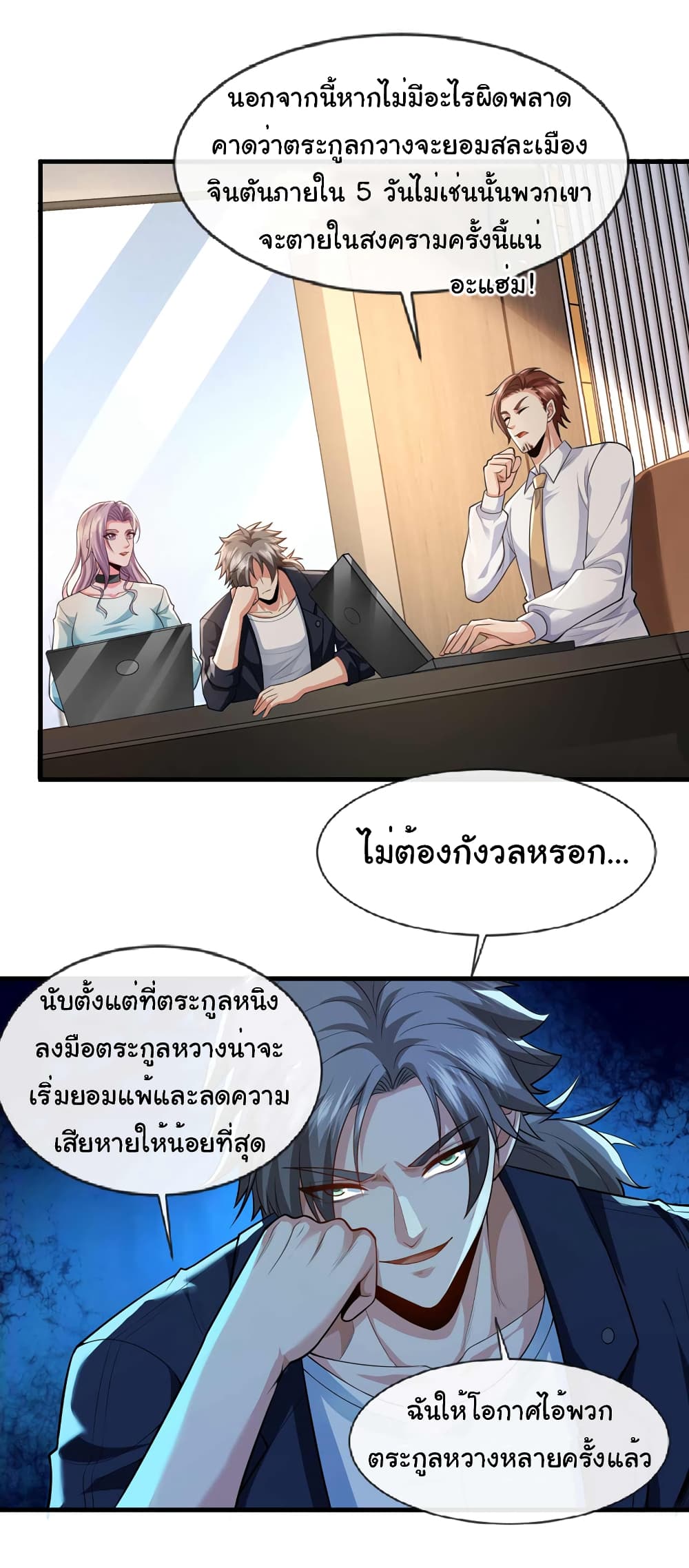 Chu Chen, The Trash Son-in-Law 68-68