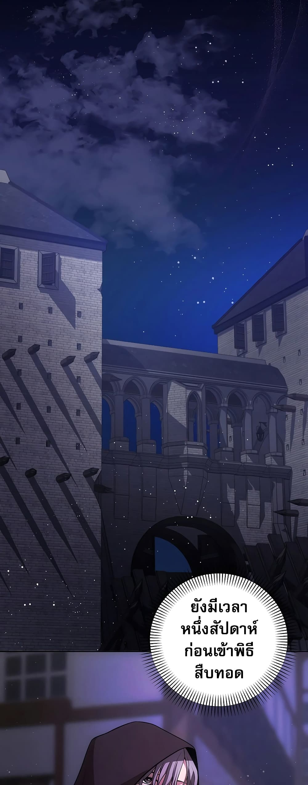 I Became the Youngest Prince in the Novel 6-6