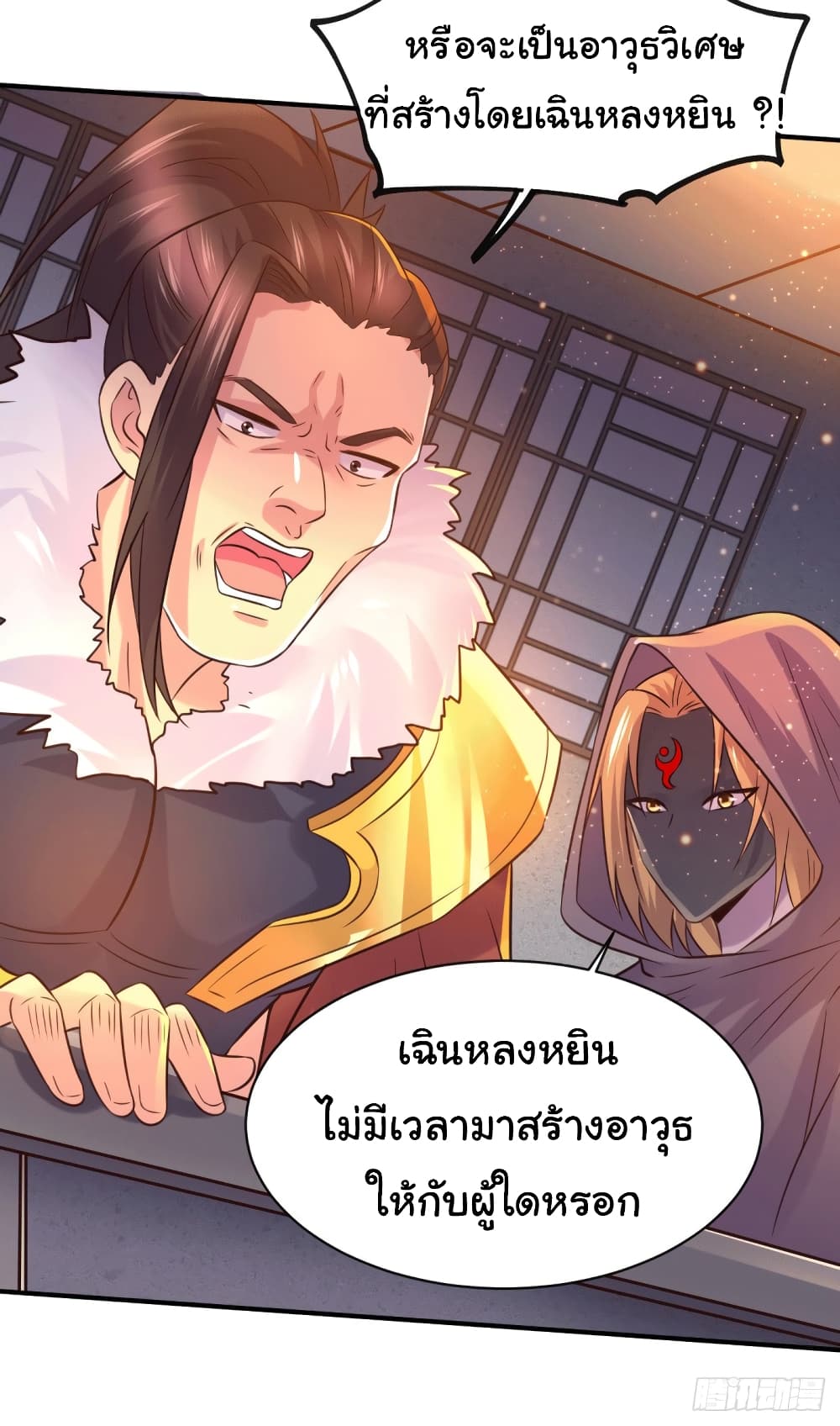 Immortal Husband on The Earth เซียนร้อยรักเขยนี้ขอบ่มเซียนให้พ่อตา 117-117