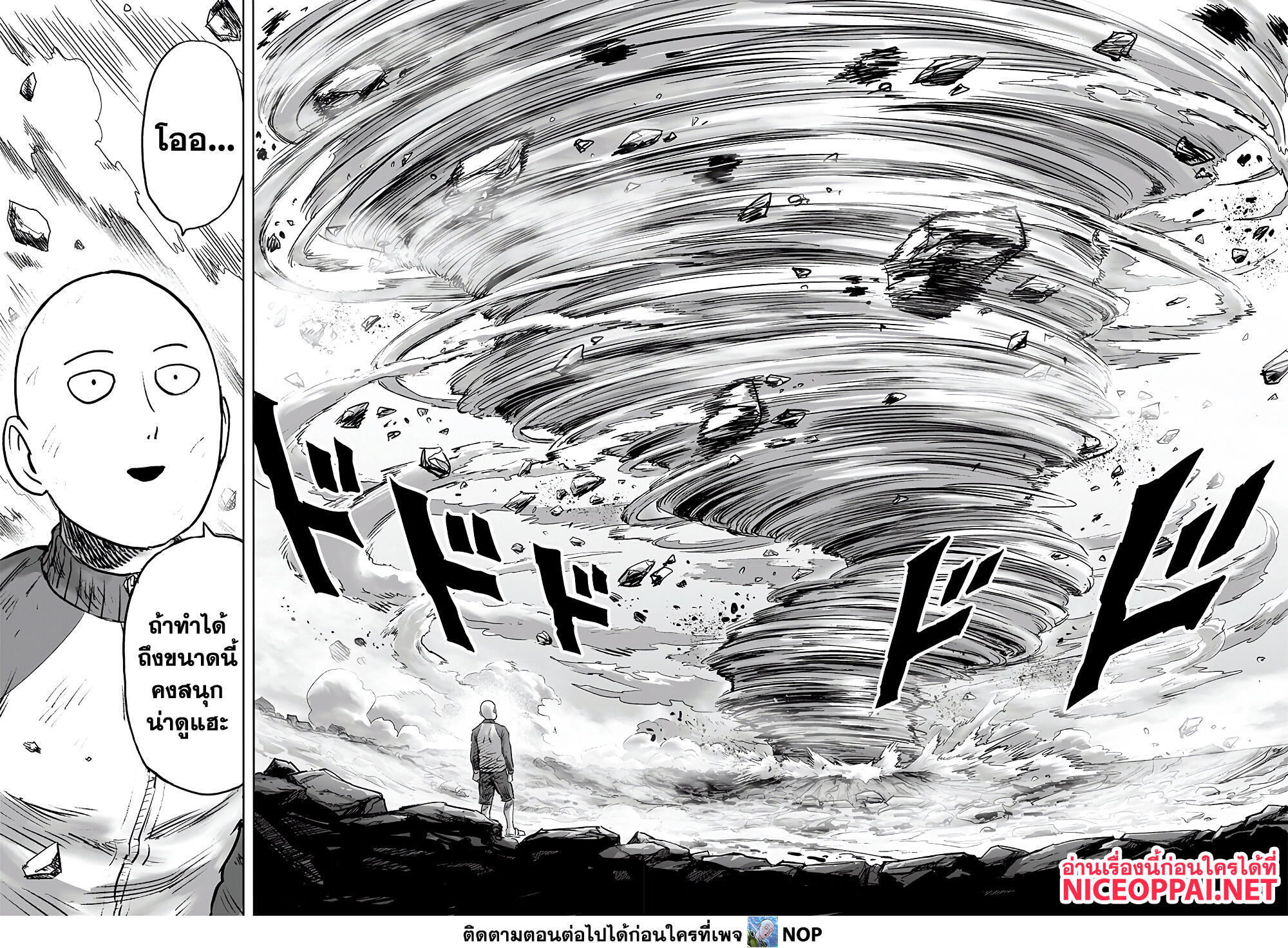 One Punch Man 179-พยาน