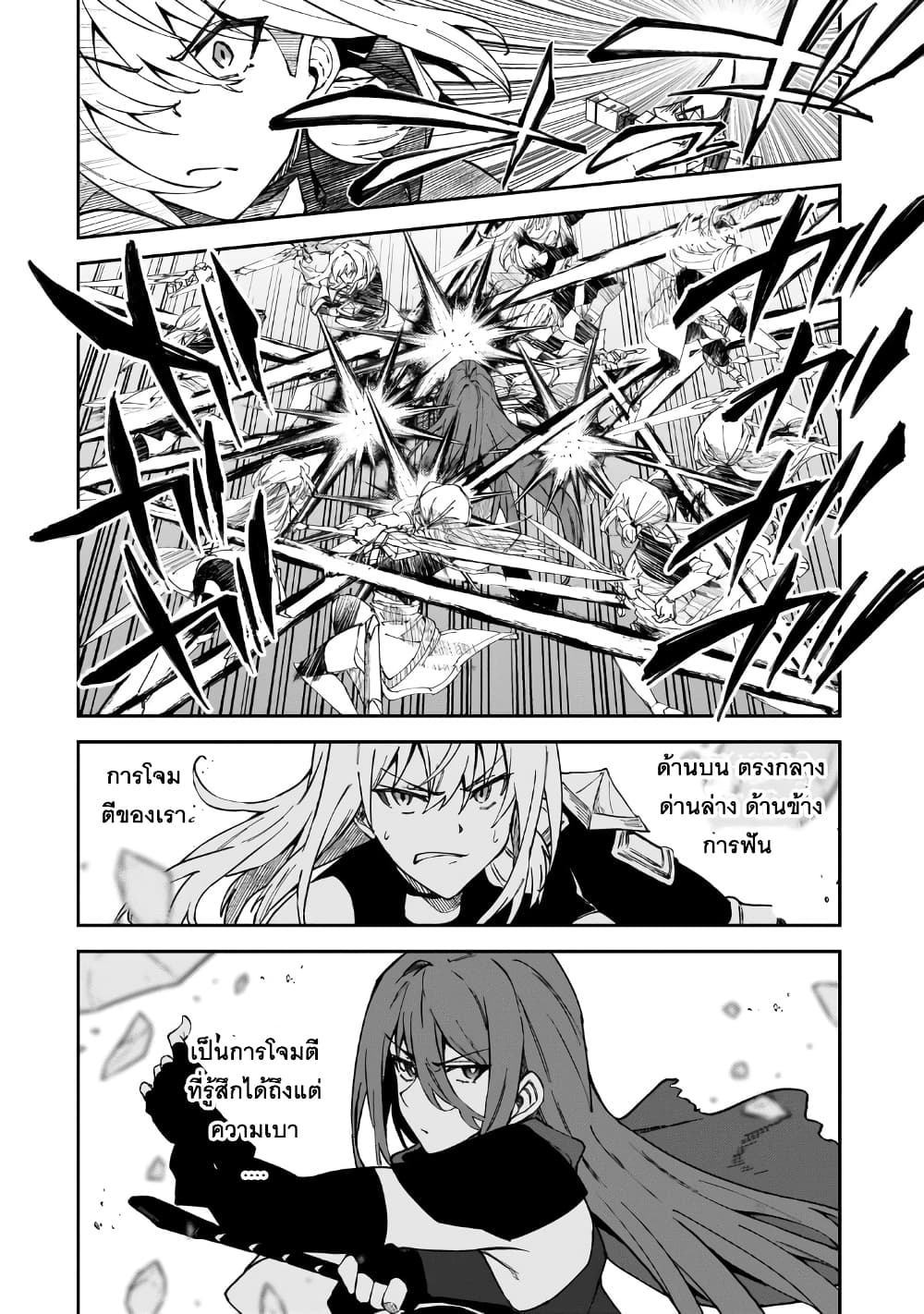 S Rank Boukensha de aru Ore no Musume-tachi wa Juudo no Father Con deshita ลูกสาวนักนักผจญภัยแรงค์ S ผู้ติดแจคุณพ่อ 35-อัจฉริยะที่หาตัวจับได้ยาก