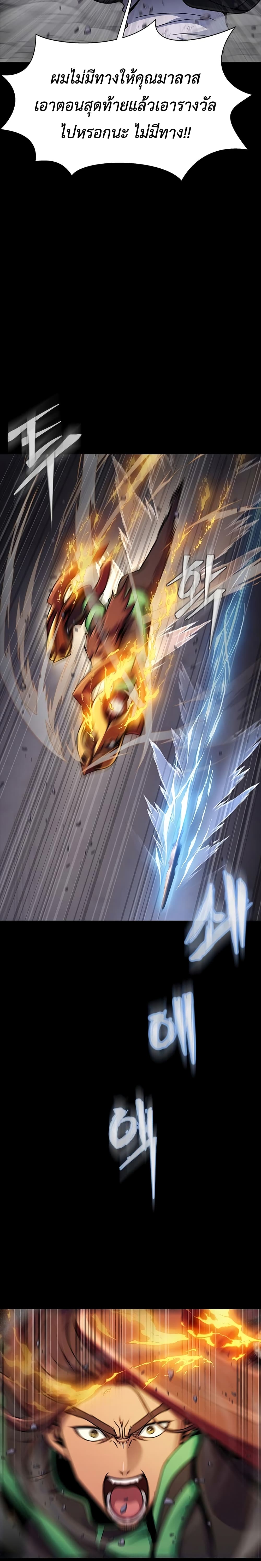 Steel-Eating Player 23-23