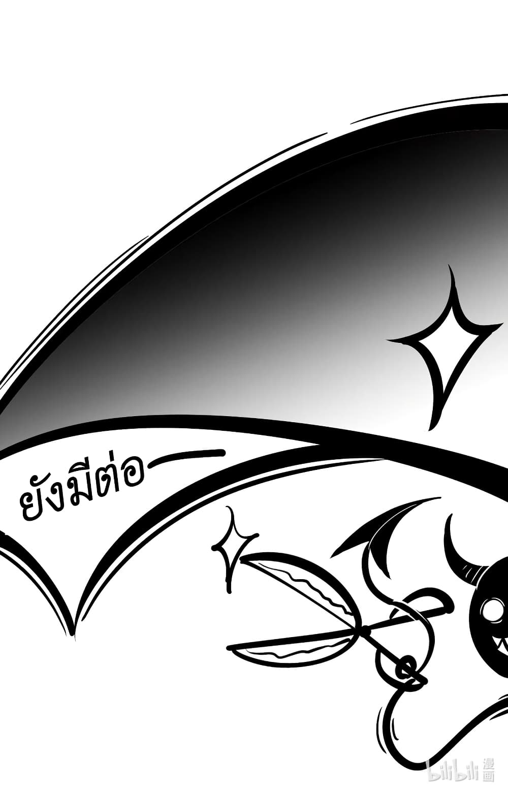 Demon X Angel, Can’t Get Along! 77-77