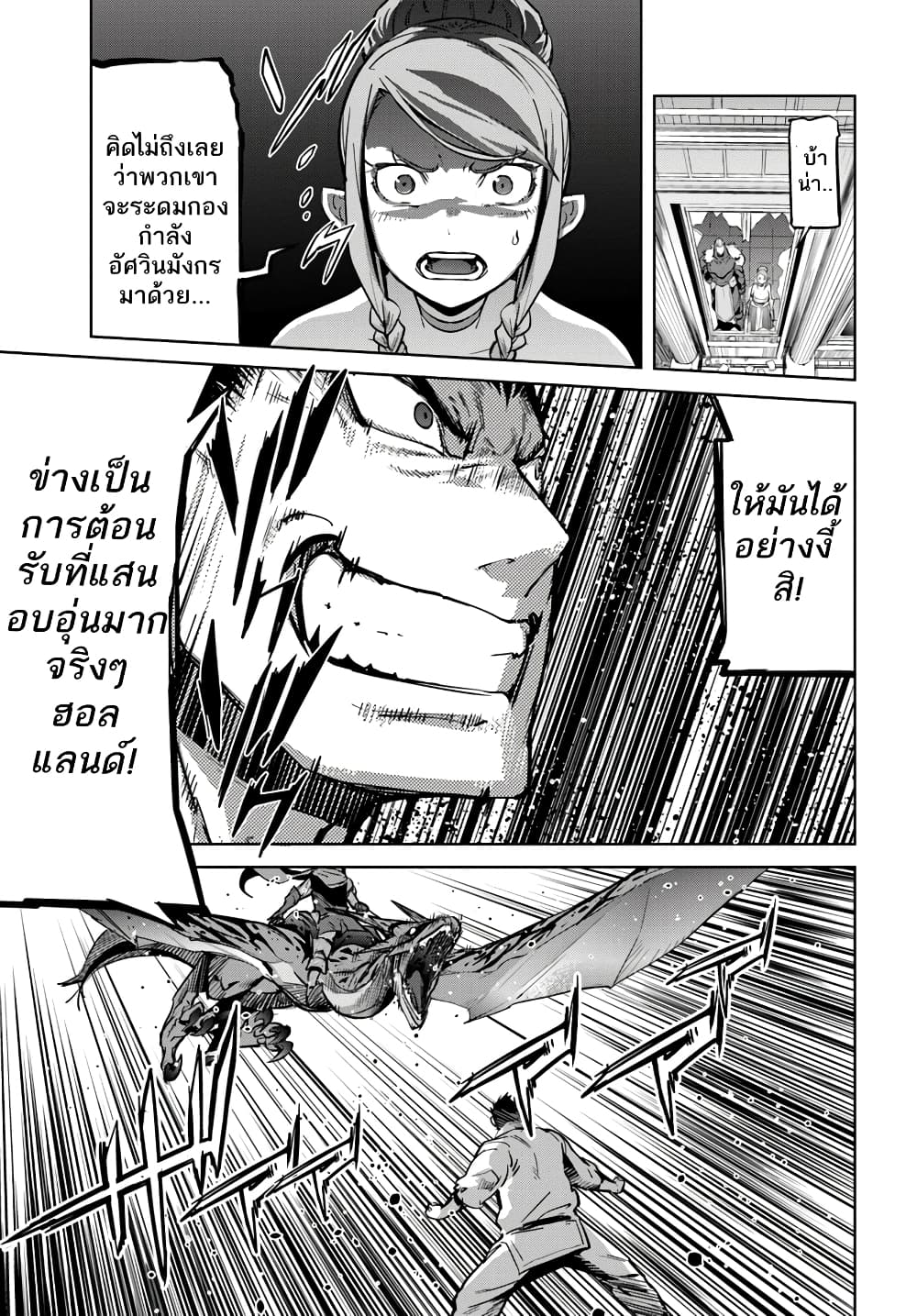 Karate Baka Isekai 6.2-คาราเต้ ปะทะ เหล่าอัศวินเกราะหนัก (3)2