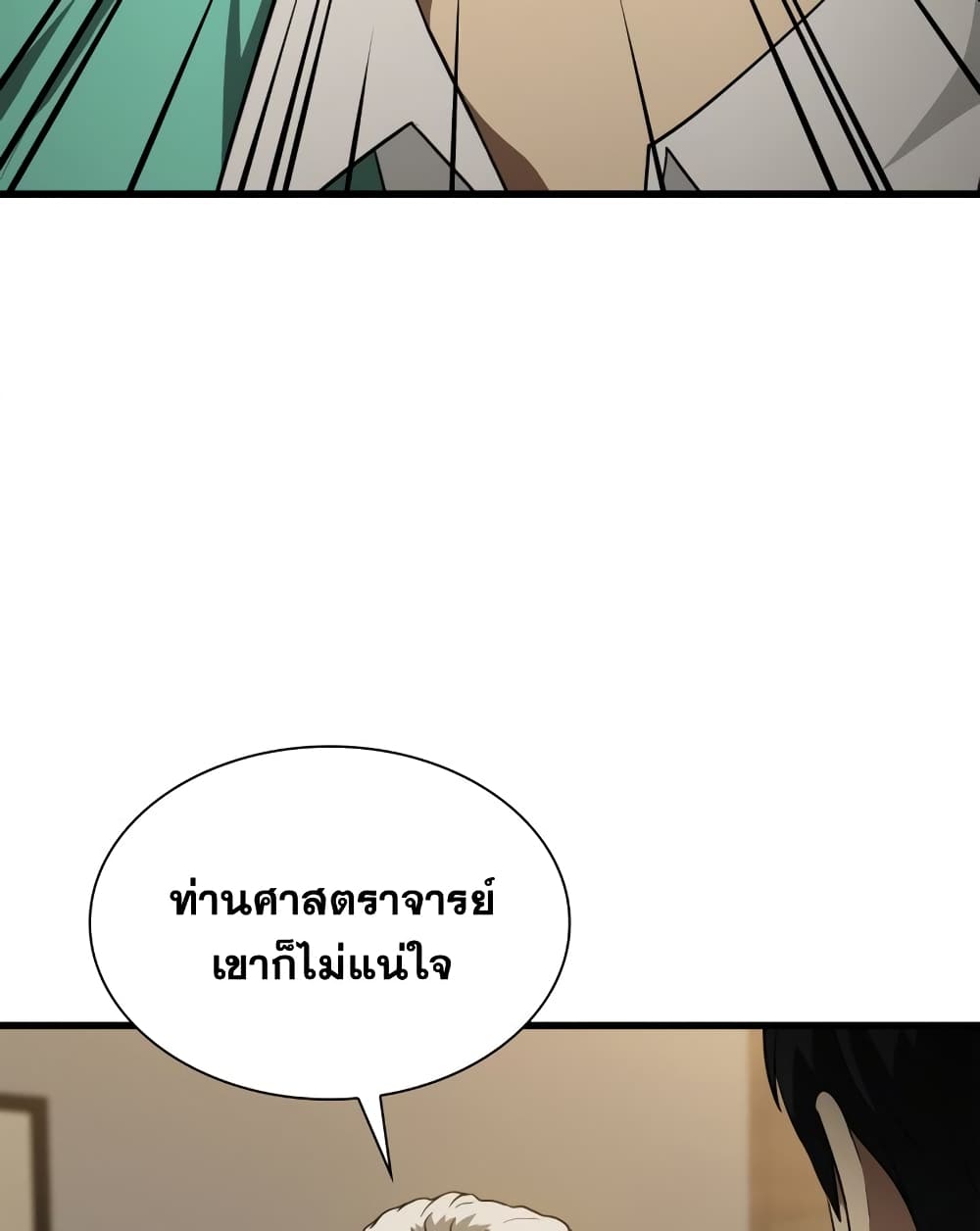 Perfect Surgeon 5-5