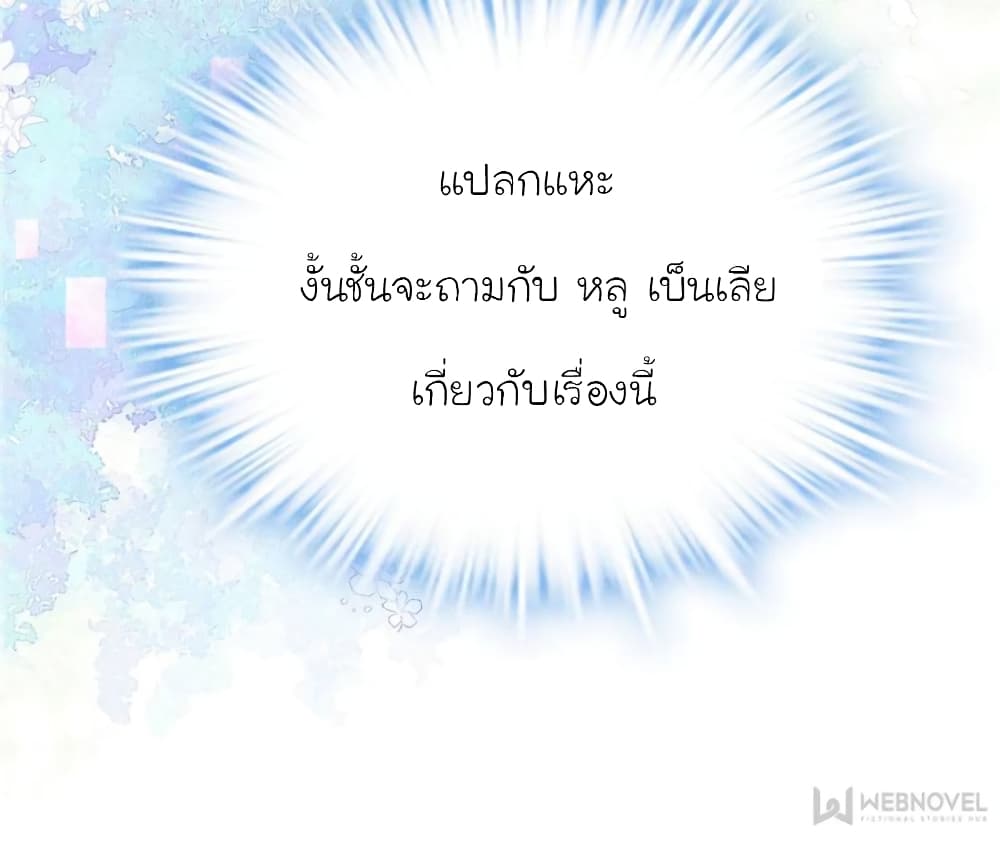 My Beautiful Time with You 133-133