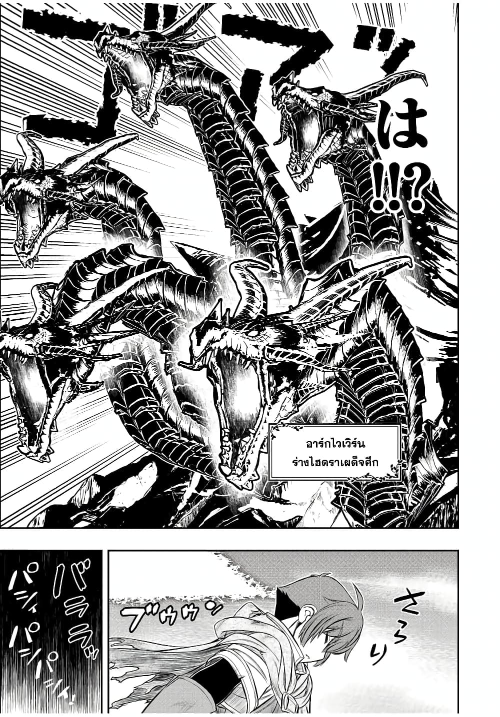 Dame Skill "Jidou Kinou" Ga Kakusei Shimashita 56-56