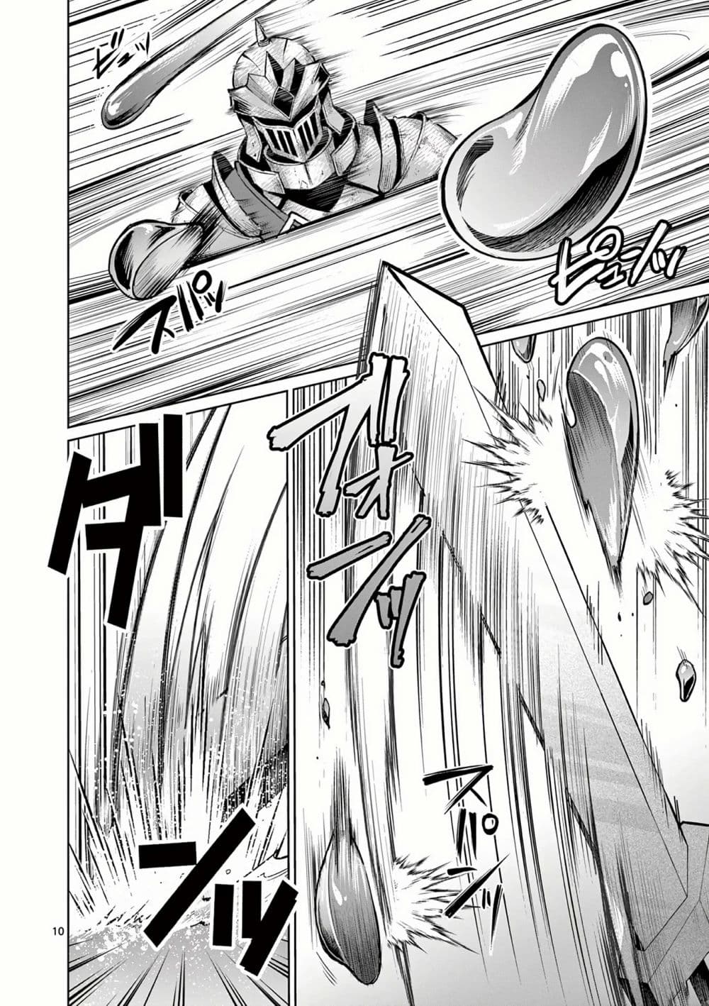 Moto Shogun no Undead Knight 10-10