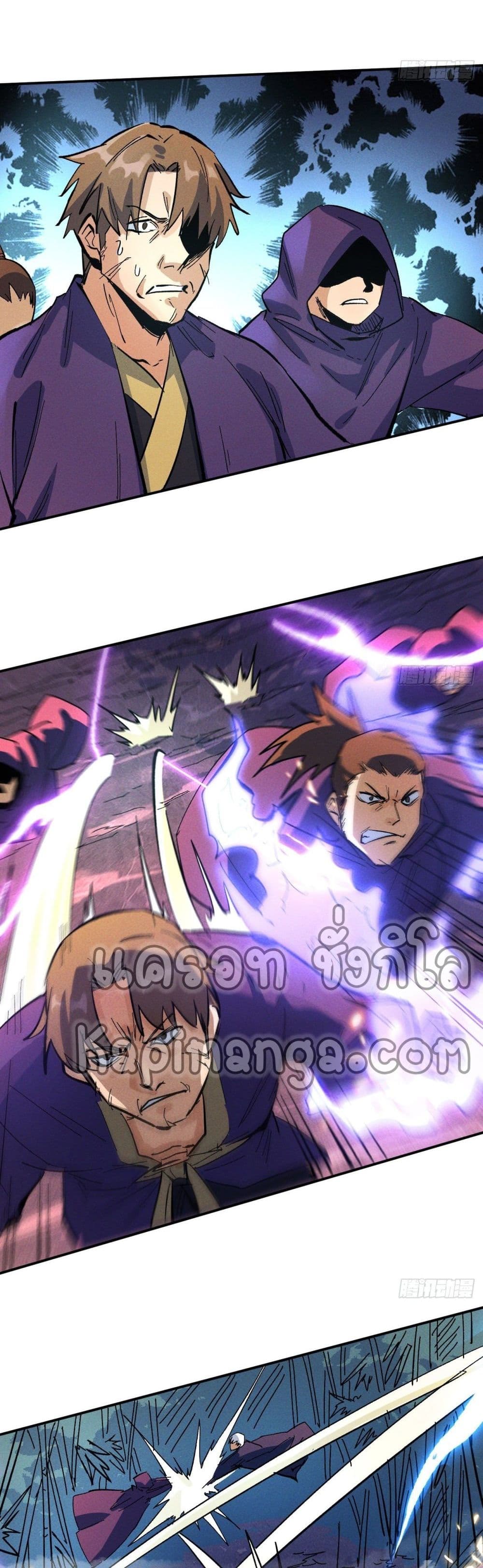The Strongest Emperor 42-42