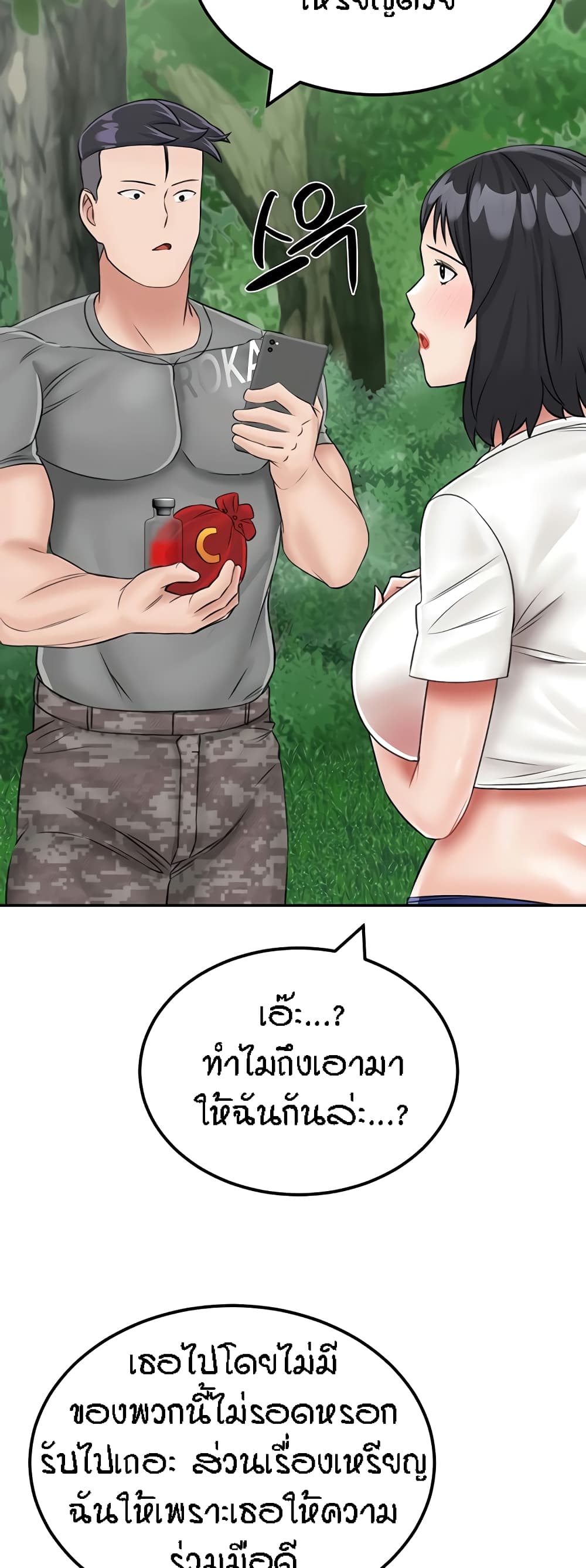 Mother-Son Island Survival 18-18