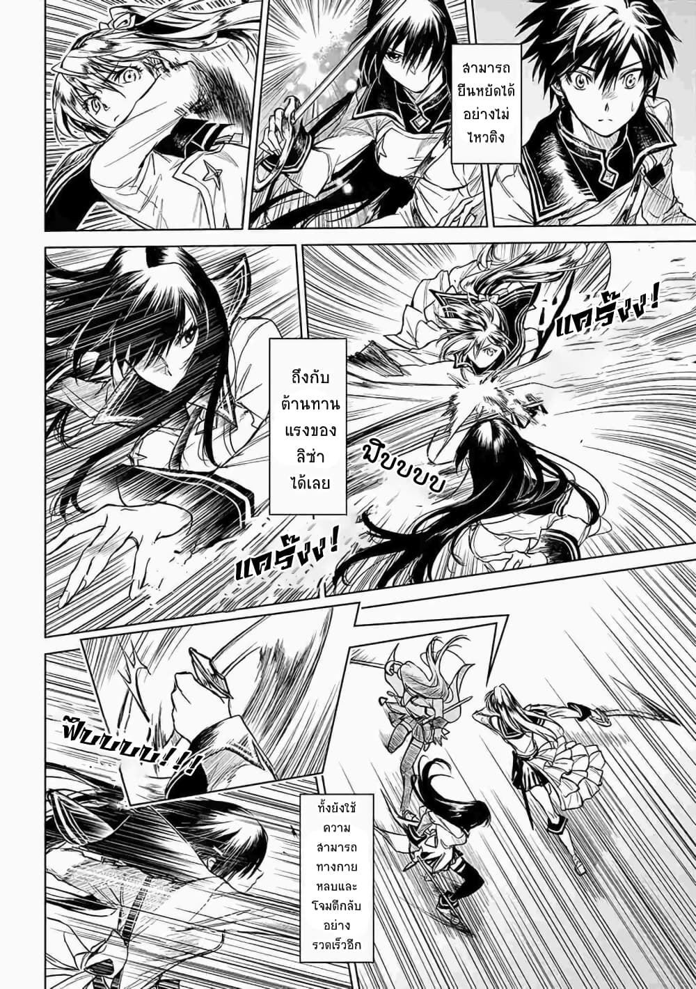 Ori of the Dragon Chain - "Heart" in the Mind 4-คนใหม่ก็จะเอา คนเก่าก็ไม่ลืม~