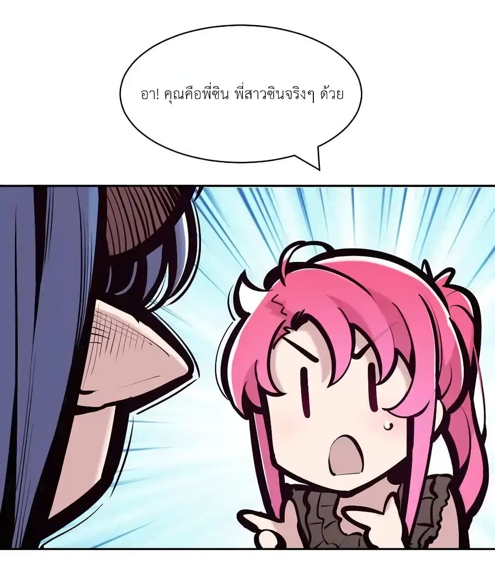 Demon X Angel, Can’t Get Along! 116-116