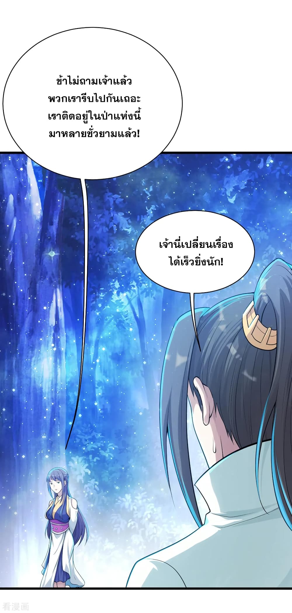 Matchless Emperor  เทพอสูรสยบฟ้า 161-กลืนไม่เข้าคายไม่ออก