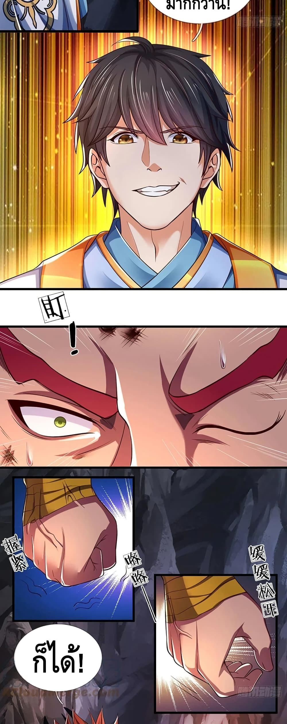 Opening to Supreme Dantian 116-116