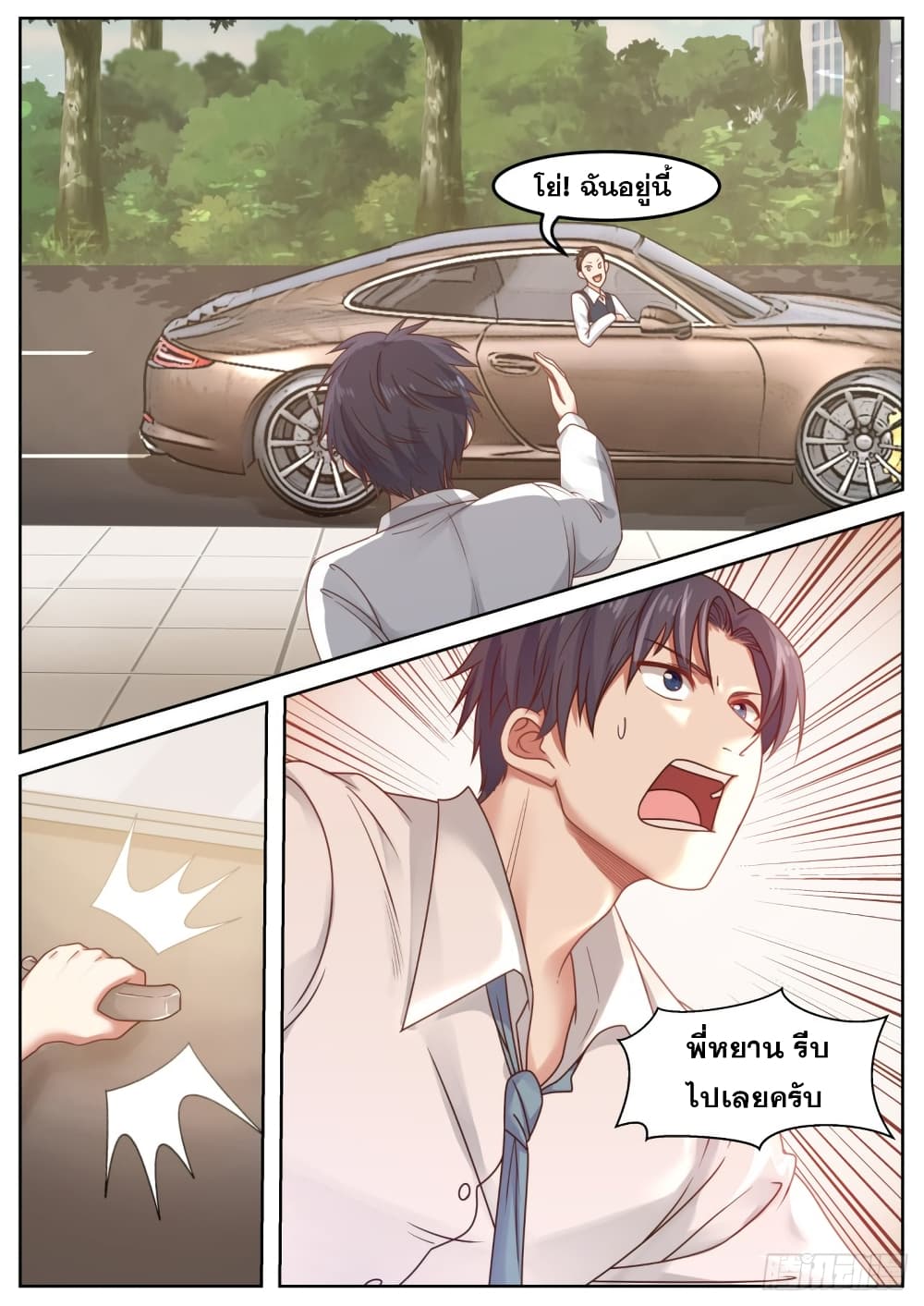God Student 88-88