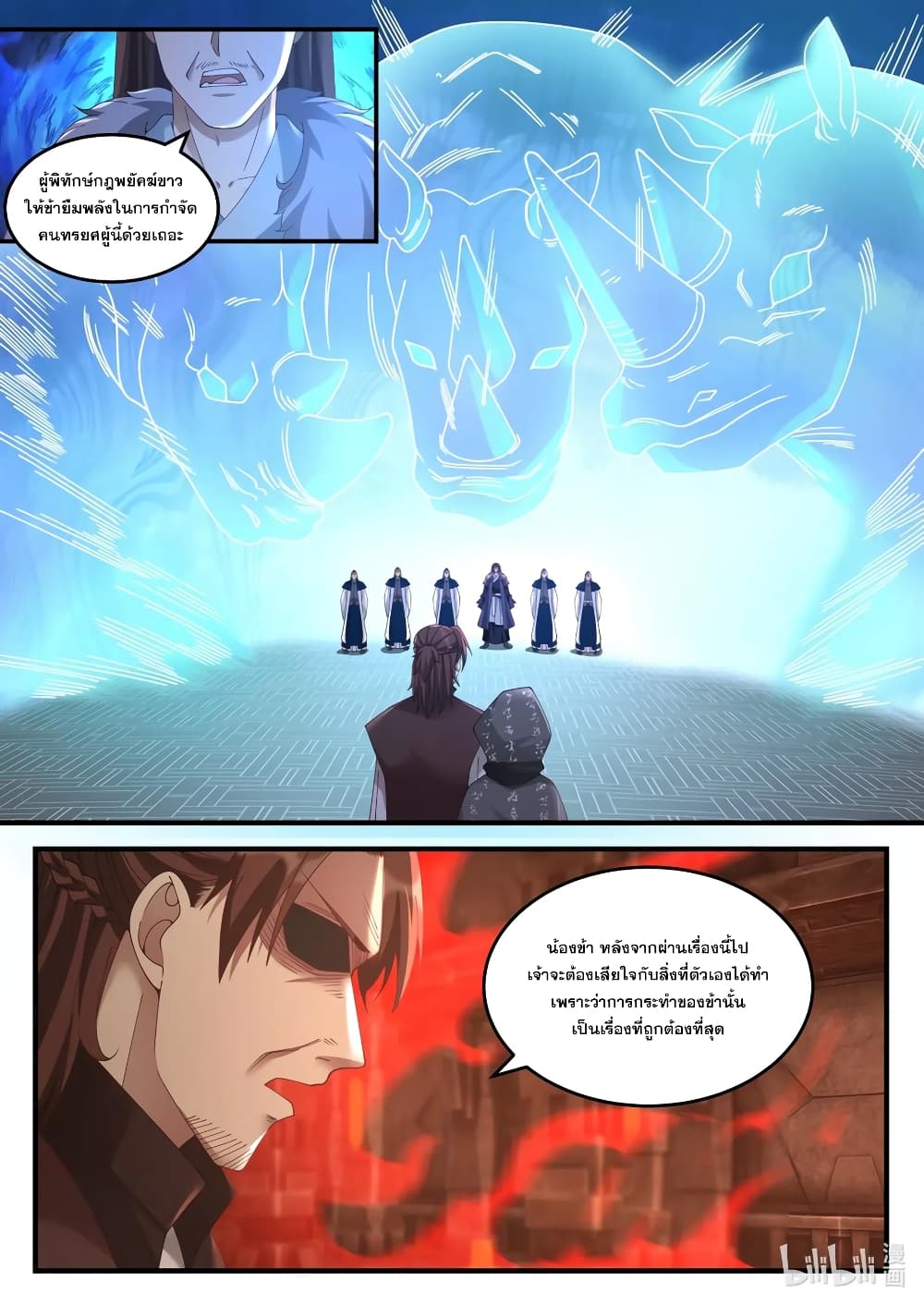 Martial God Asura 128-บุรุษลึกลับในชุดคลุมสีเทา